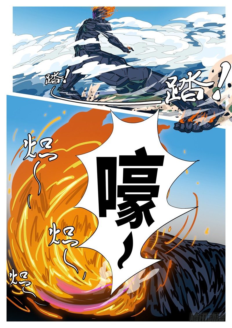 🍟万妖王页漫版 第三回 弱 第5页