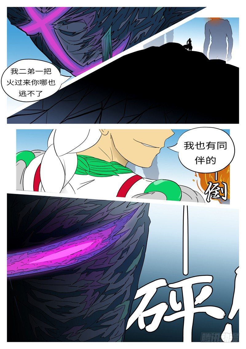 🍟万妖王页漫版 第三回 弱 第6页