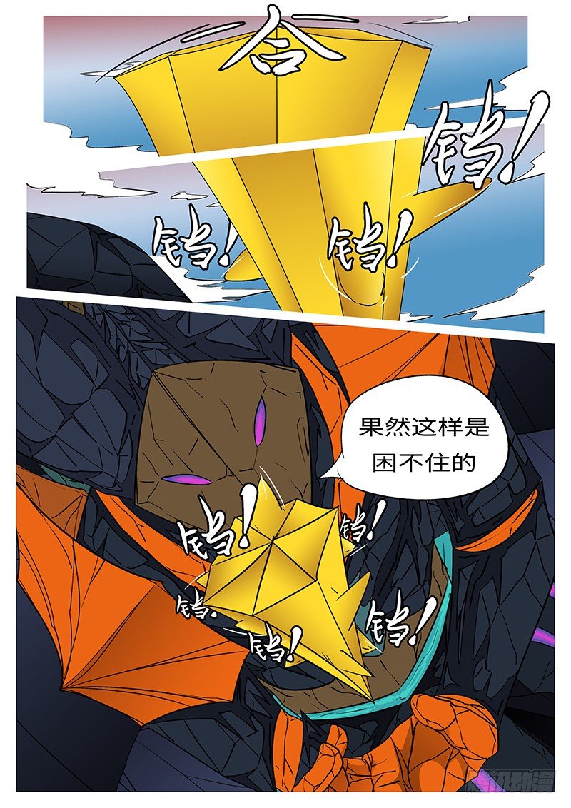 🍟万妖王页漫版 第二十三回 面 第3页