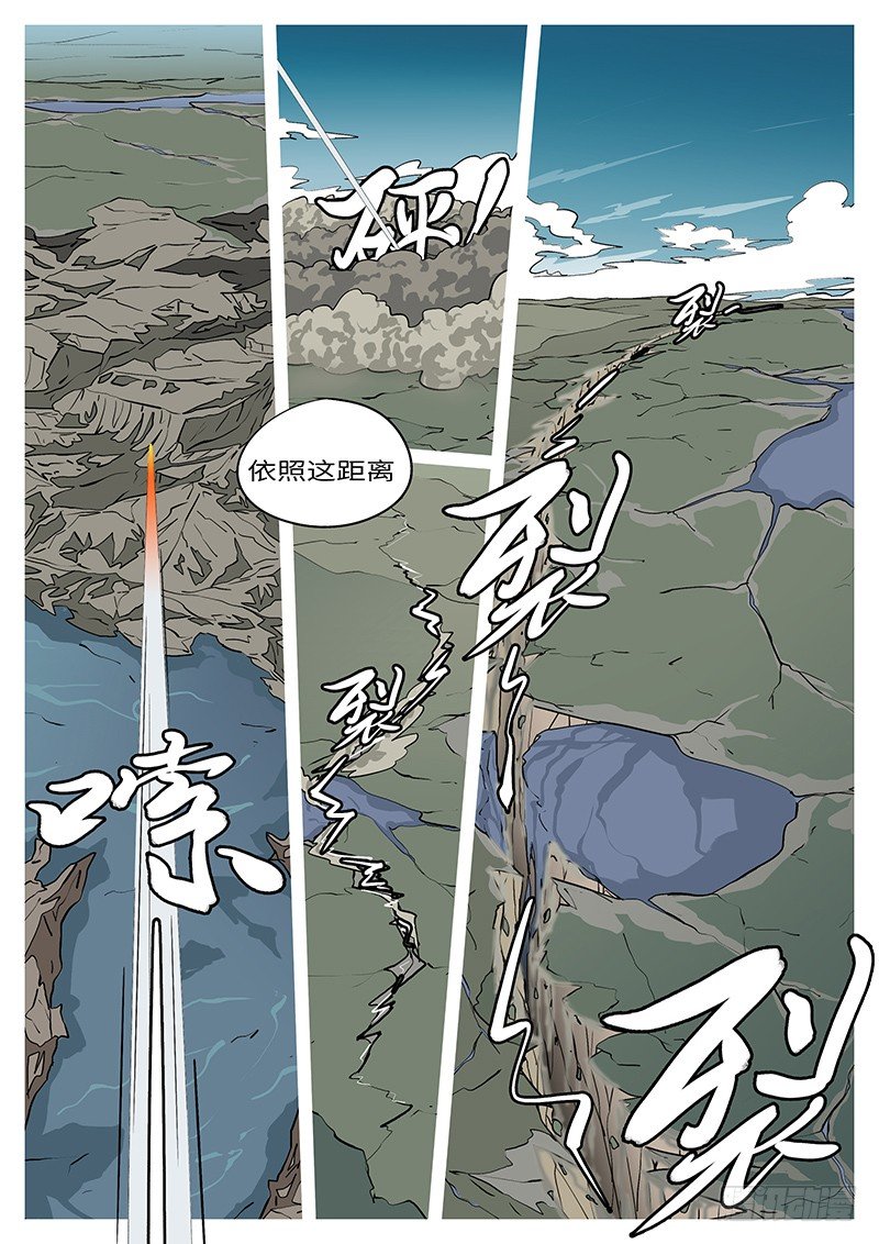 🍟万妖王页漫版 第二十三回 面 第7页