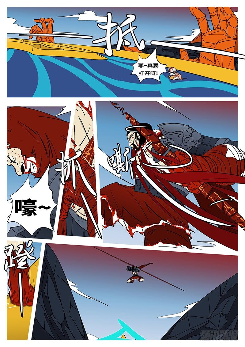 🍟万妖王页漫版 第二十五回 这 第3页