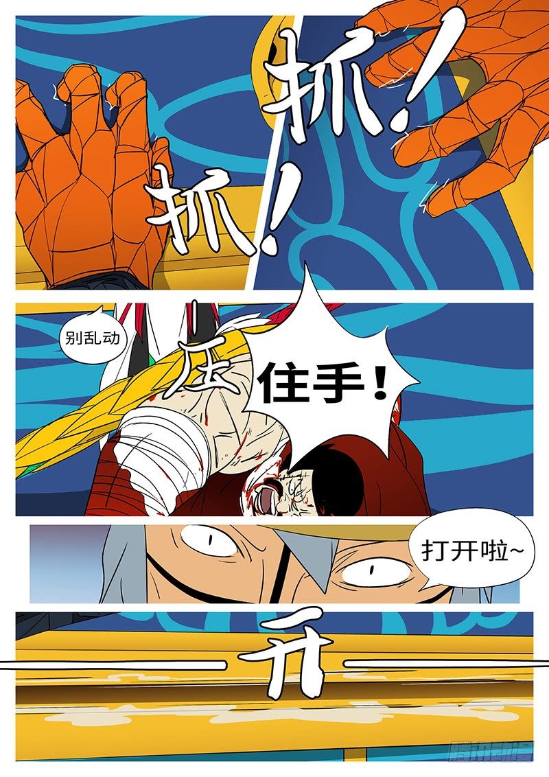 🍟万妖王页漫版 第二十五回 这 第6页