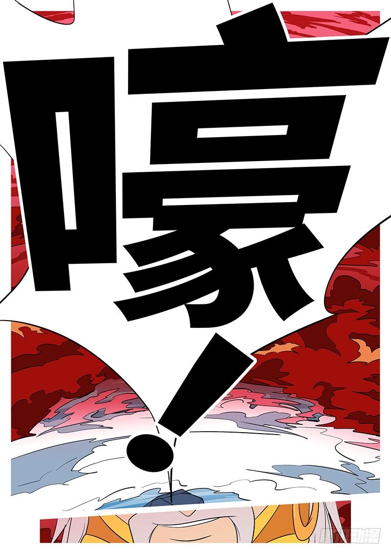 🍟万妖王页漫版 第二十七回 嚎 第11页