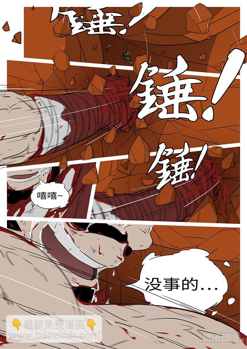 🍟万妖王页漫版 第二十七回 嚎 第4页