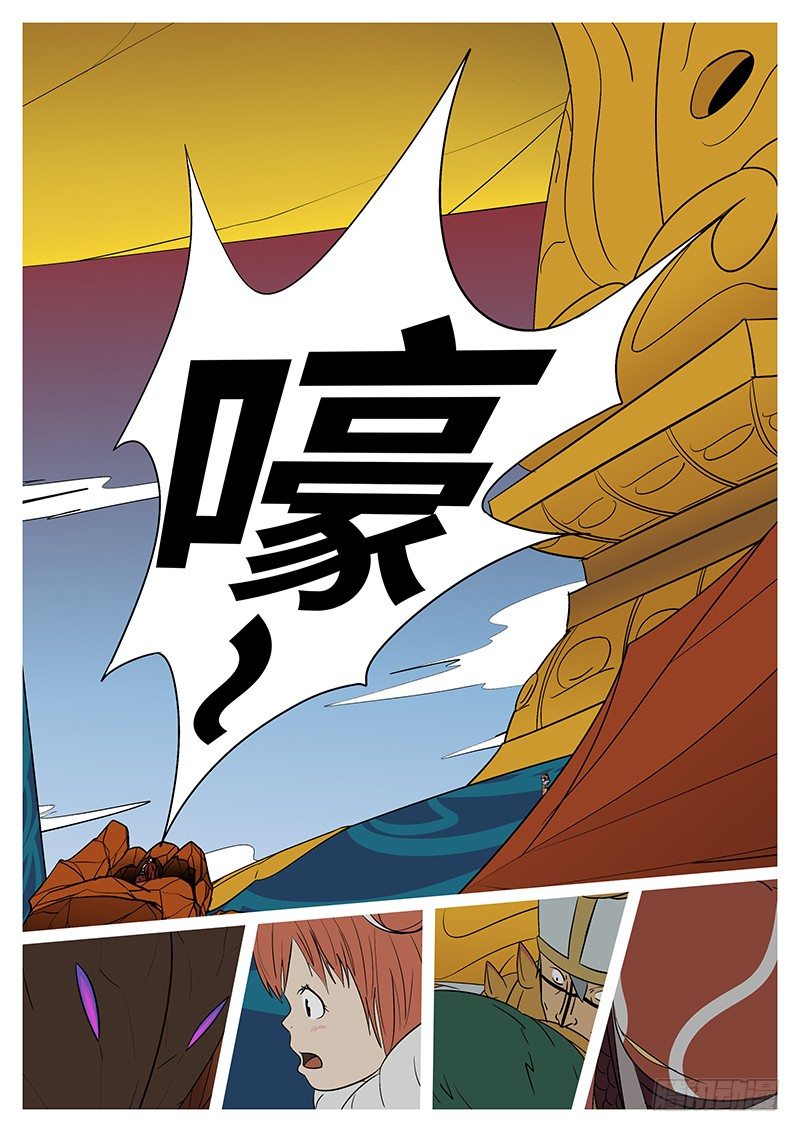 🍟万妖王页漫版 第二十七回 嚎 第9页