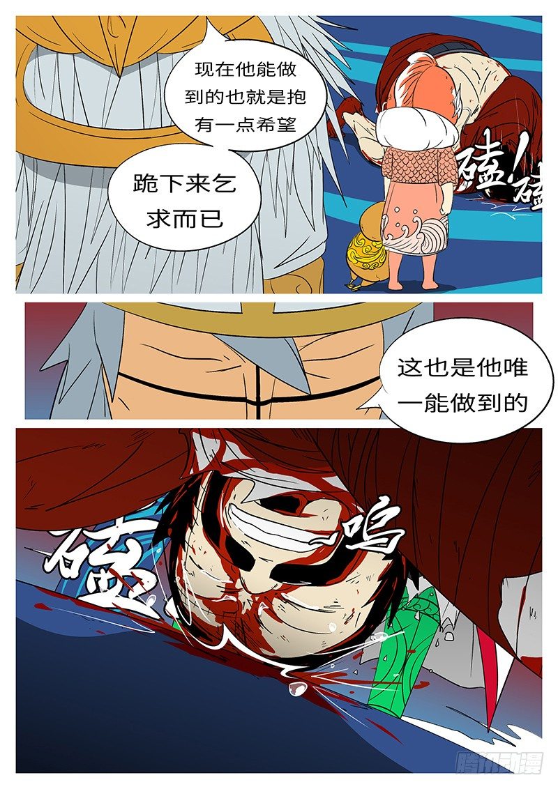 🍟万妖王页漫版 第三十一回 帮 第4页