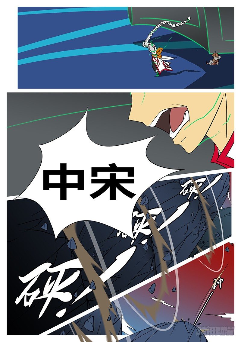 🍟万妖王页漫版 第三十九回 造 第3页