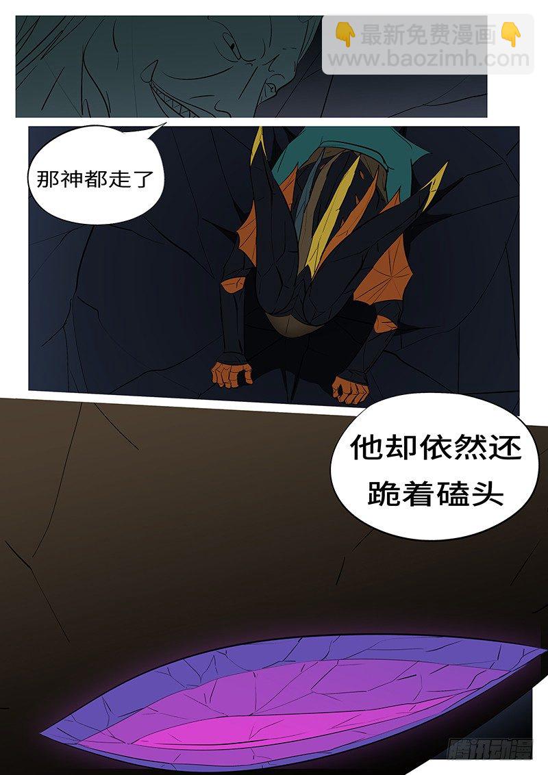 🍟万妖王页漫版 第四十三回 磕 第10页
