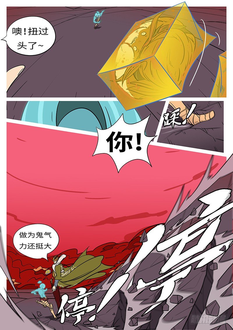 🍟万妖王页漫版 第四十五回 诈 第11页