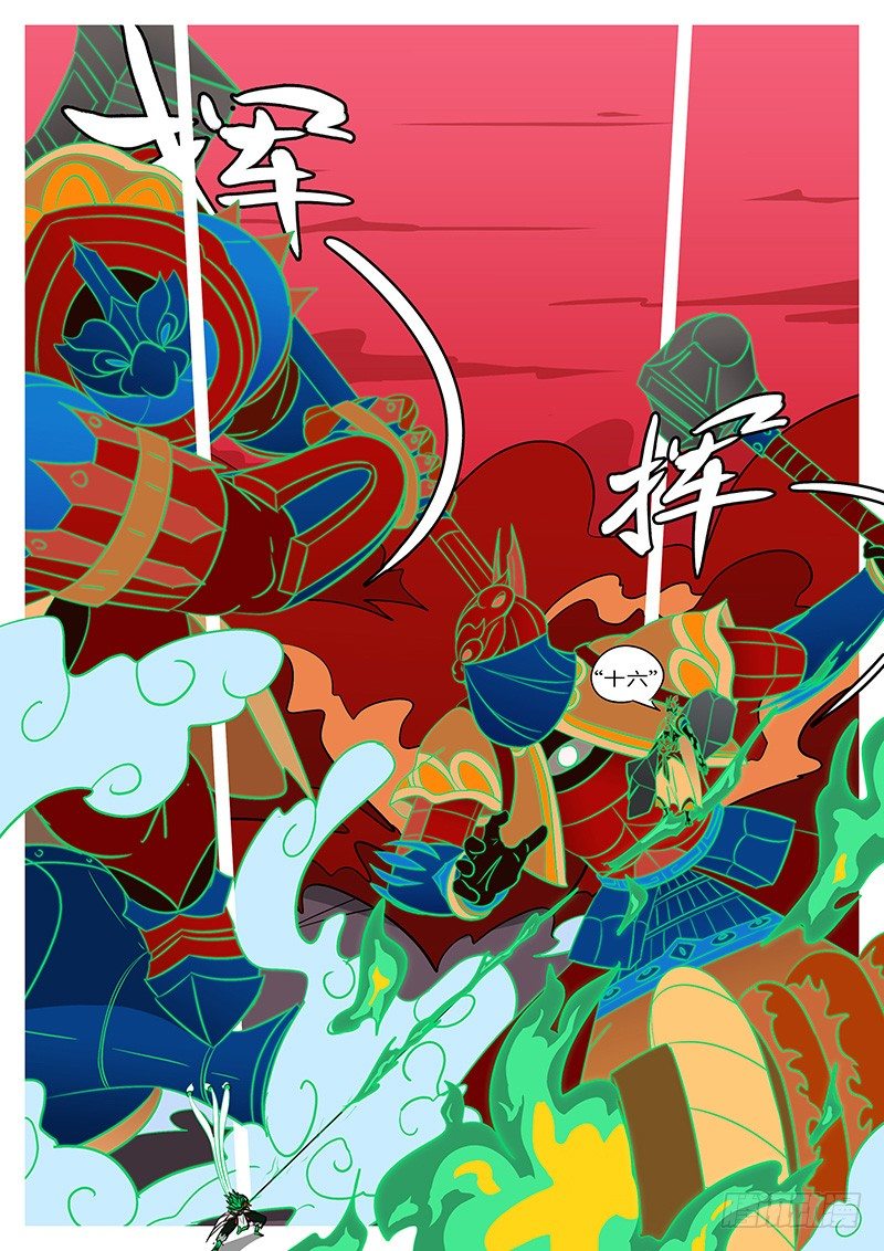 🍟万妖王页漫版 第四十五回 诈 第5页
