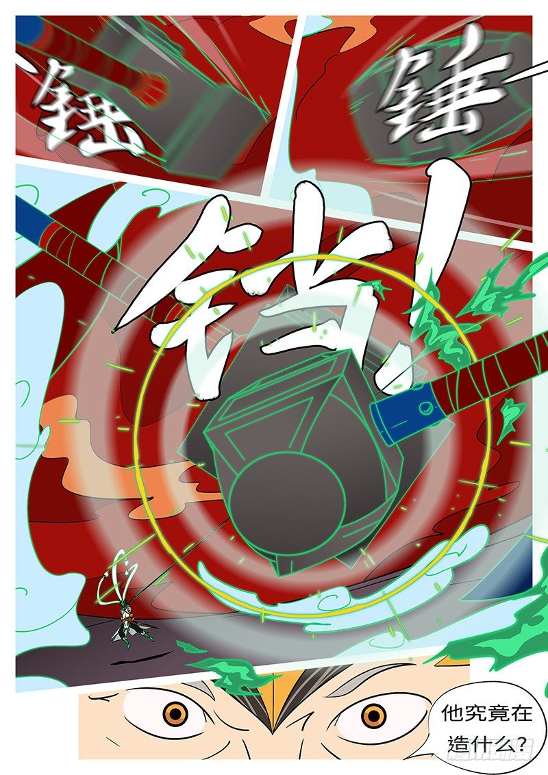🍟万妖王页漫版 第四十五回 诈 第6页