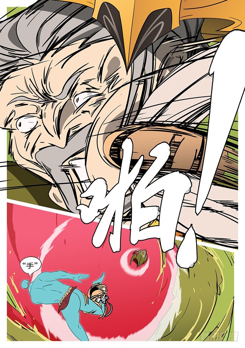 🍟万妖王页漫版 第四十七回 踢 第10页