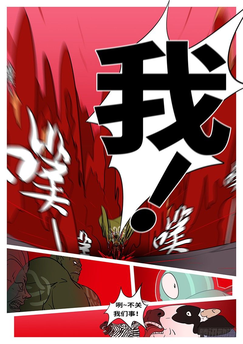 🍟万妖王页漫版 第五十一回 耍 第7页