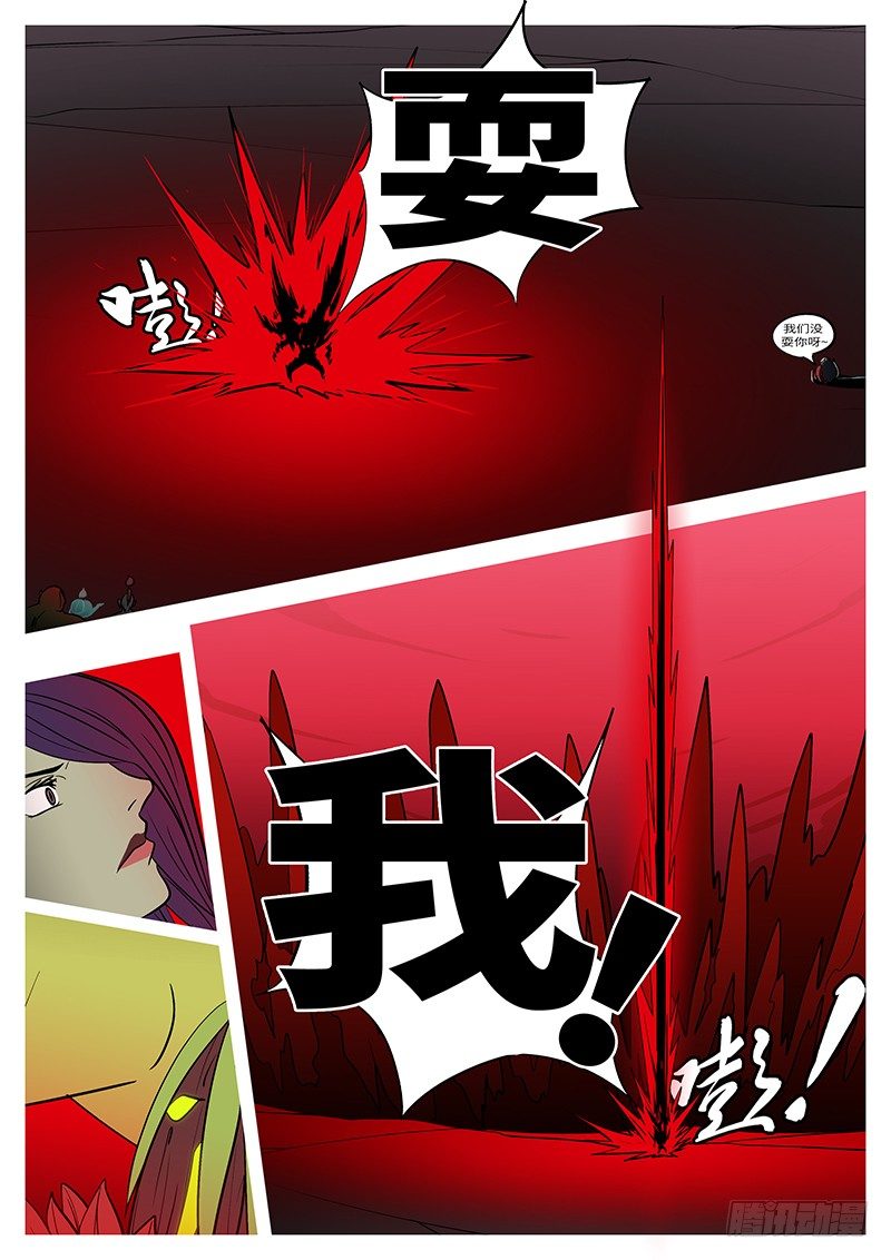 🍟万妖王页漫版 第五十一回 耍 第8页