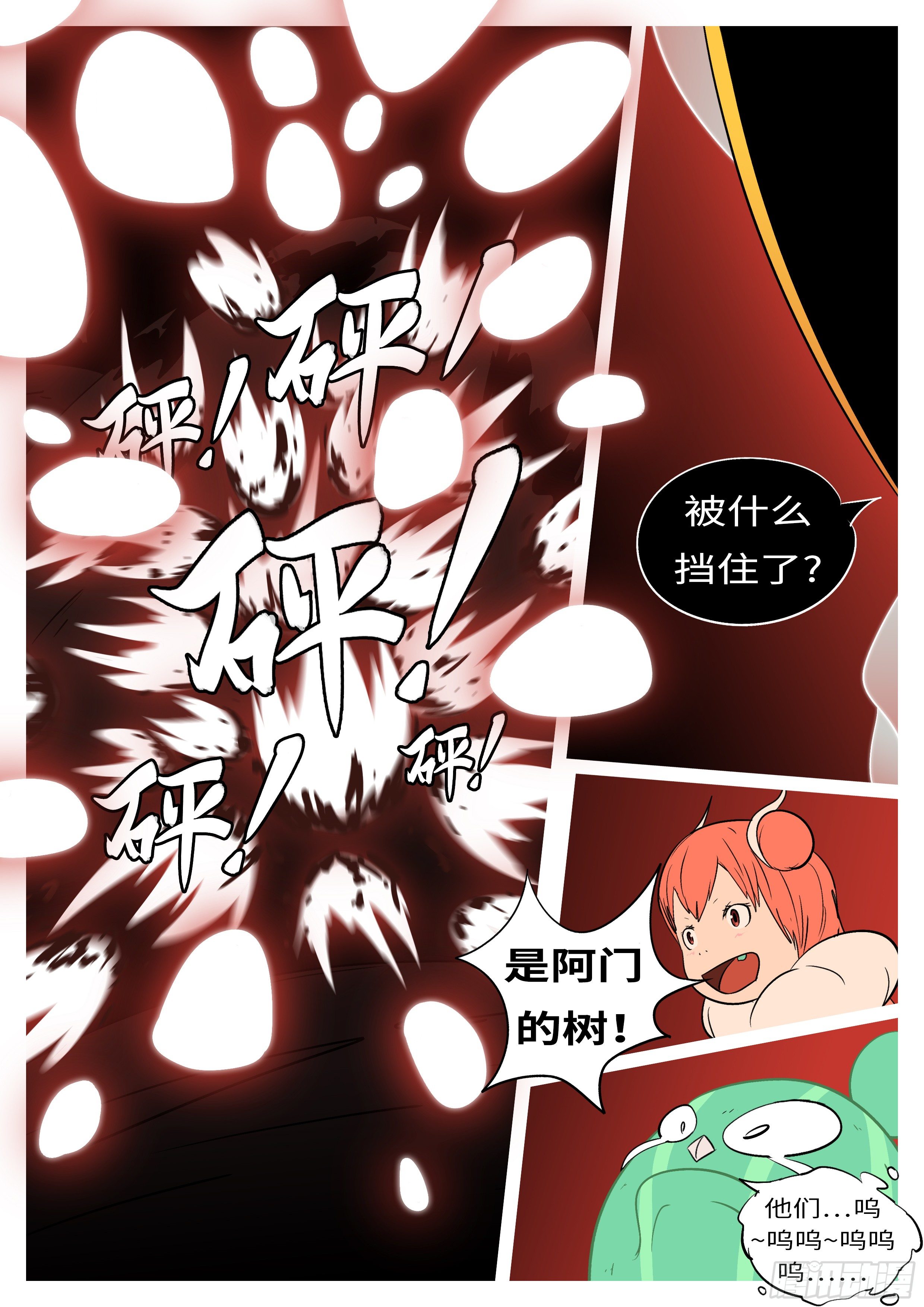 🍟万妖王页漫版 第五十三回 角 第10页