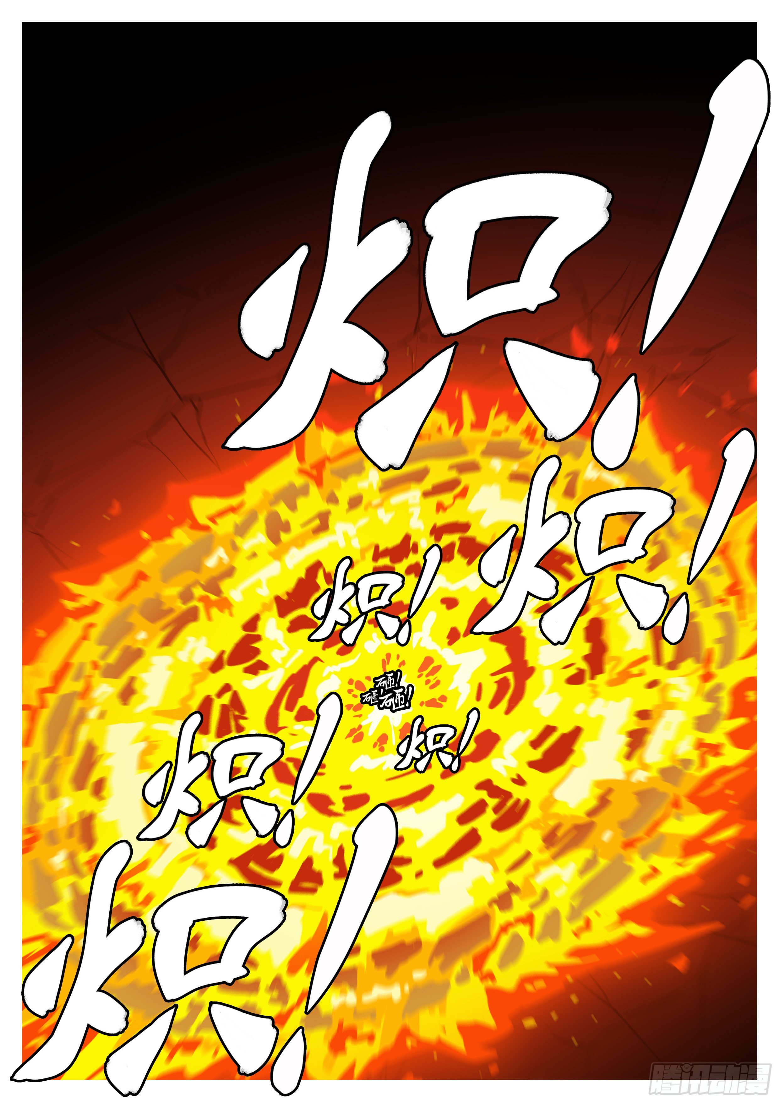 🍟万妖王页漫版 第五十五回 火 第10页