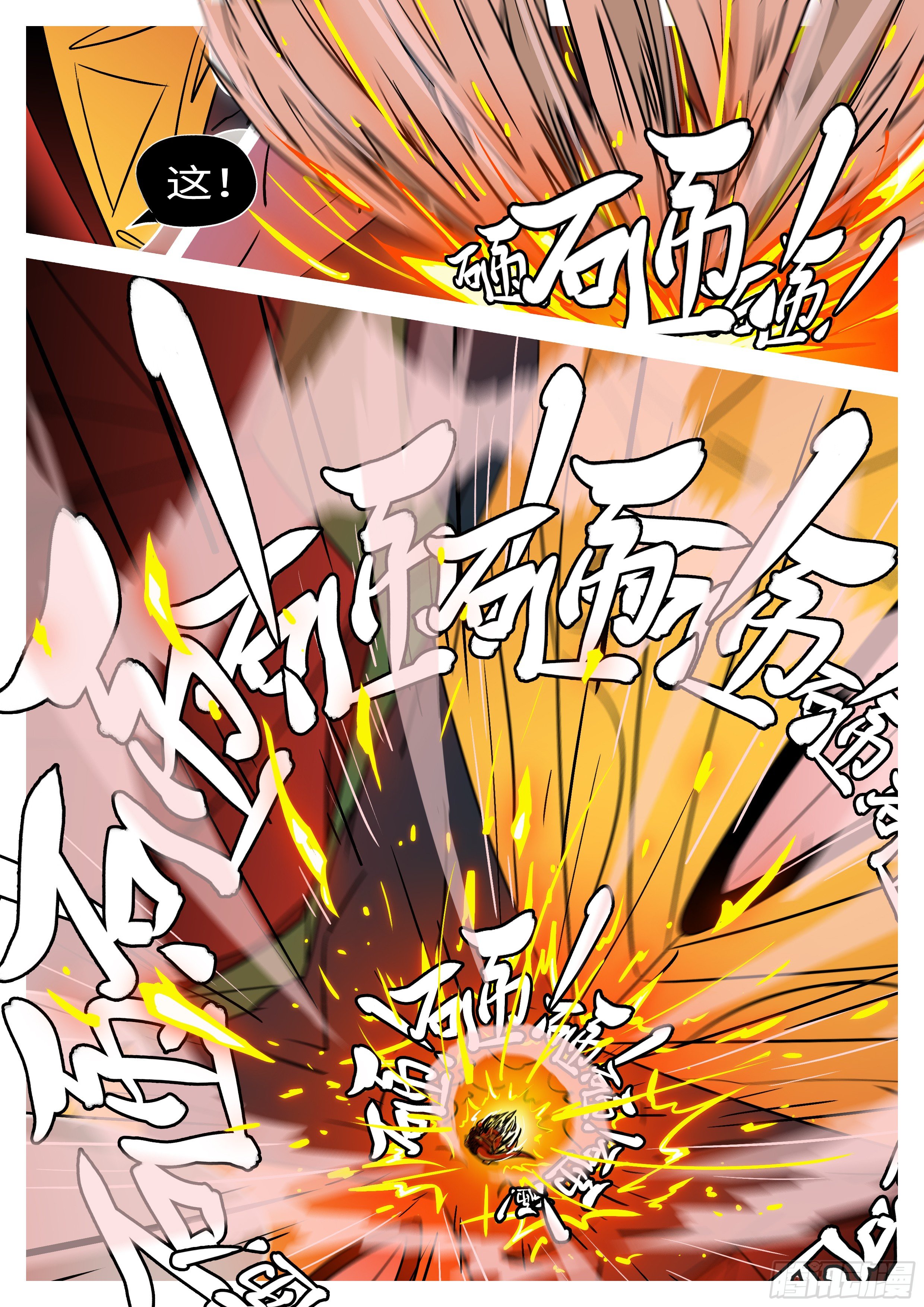 🍟万妖王页漫版 第五十五回 火 第7页
