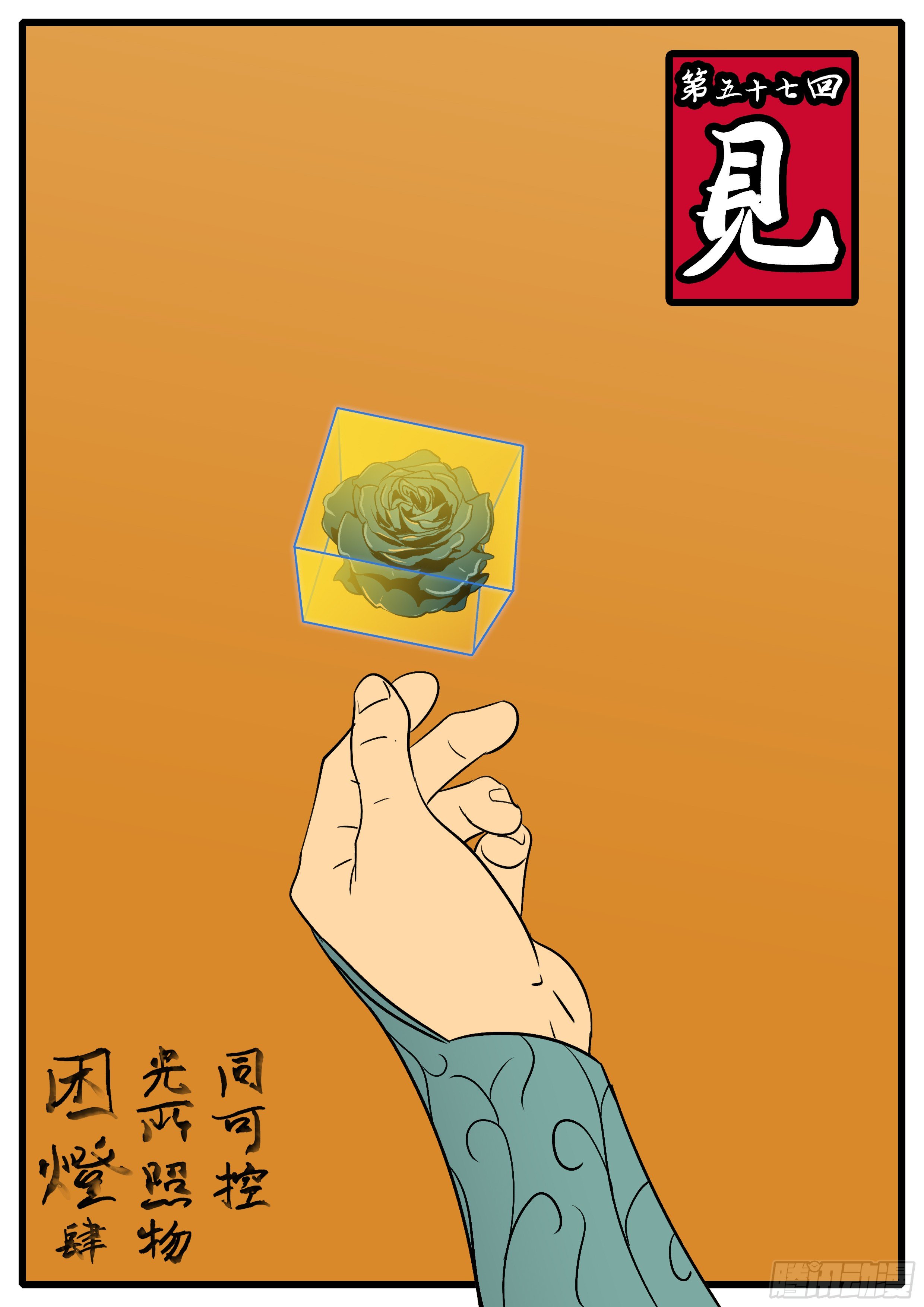 🍟万妖王页漫版 第五十七回 见 第1页