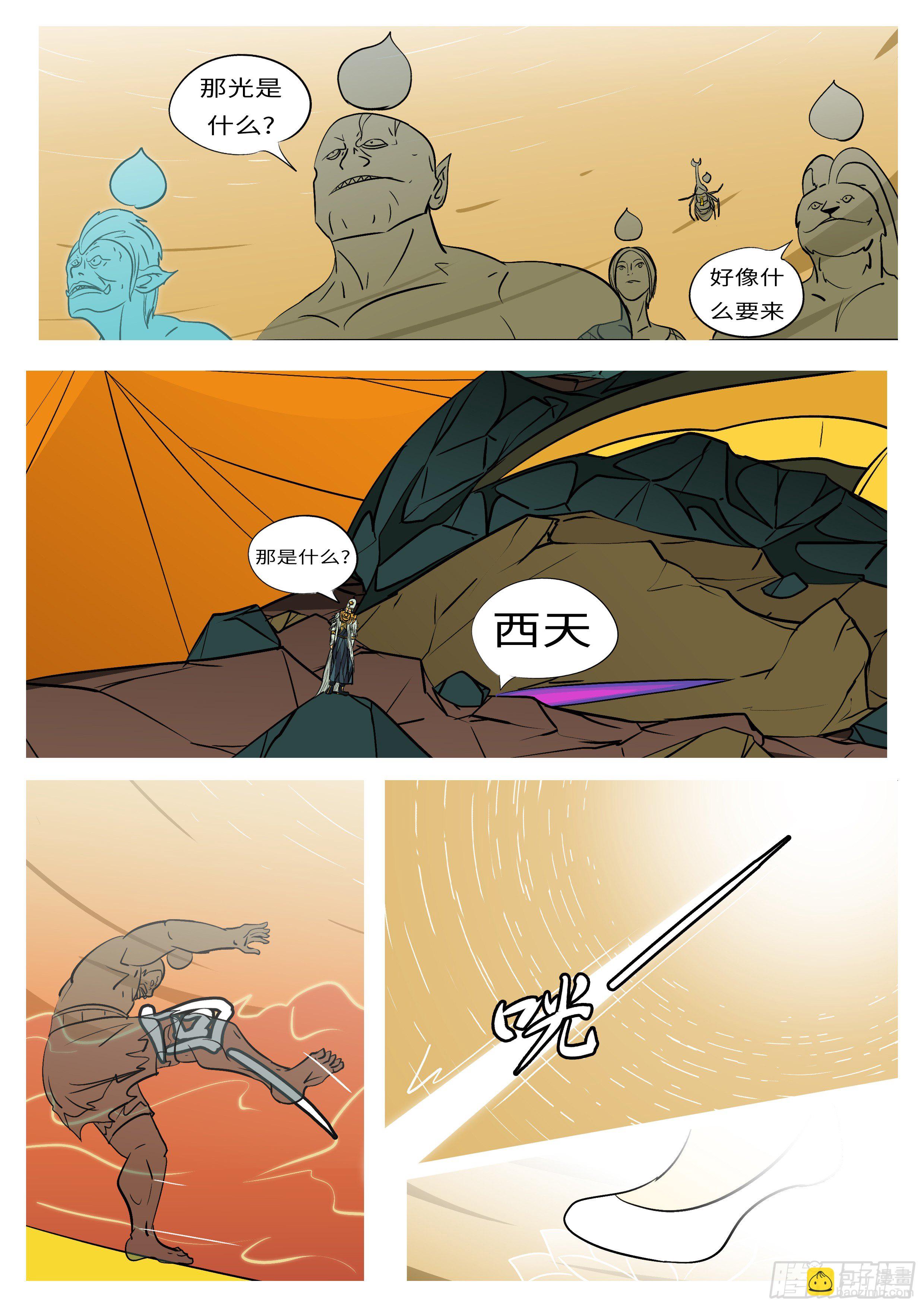🍟万妖王页漫版 第六十一回 佛 第10页