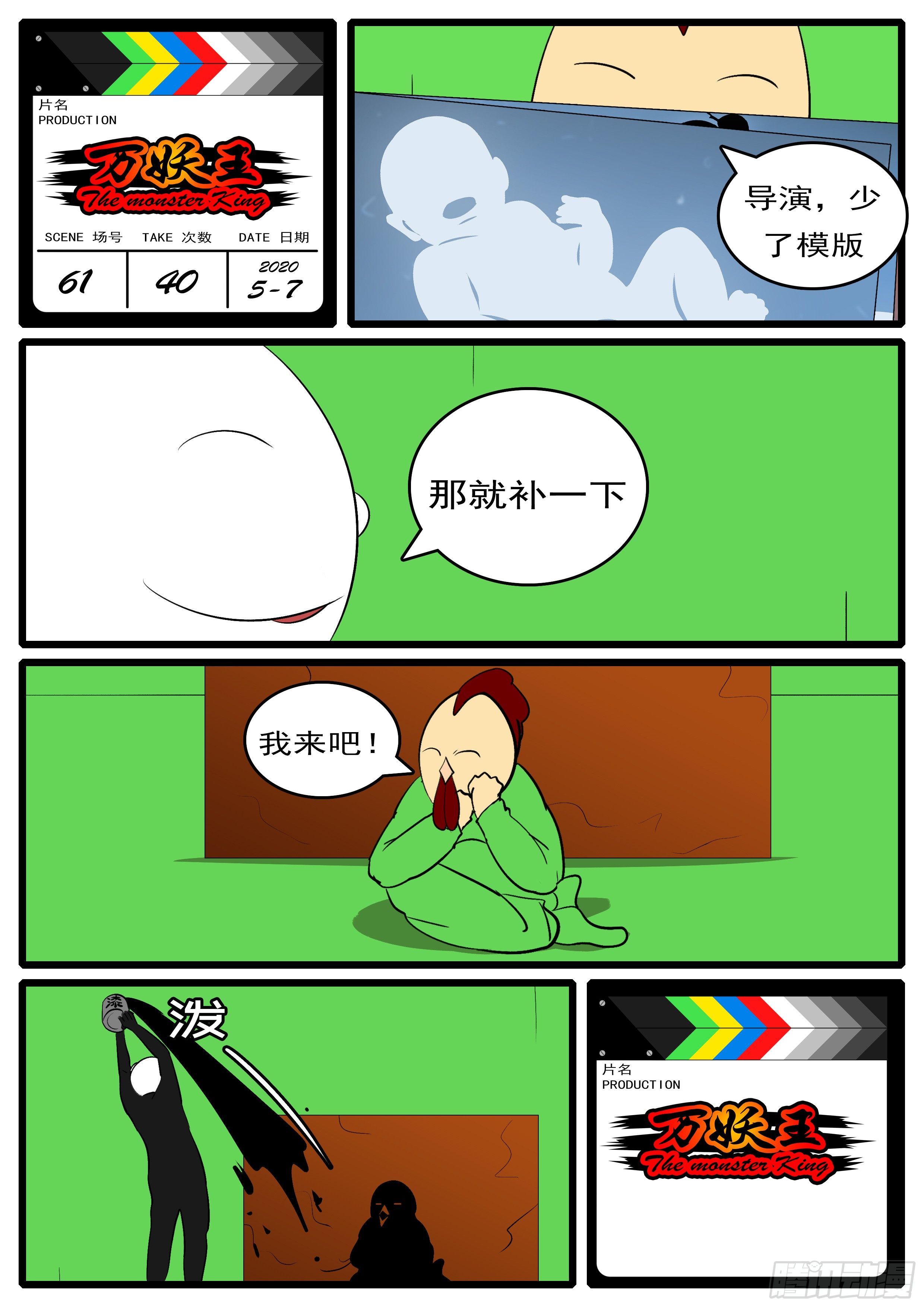 🍟万妖王页漫版 第六十一回 佛 第12页