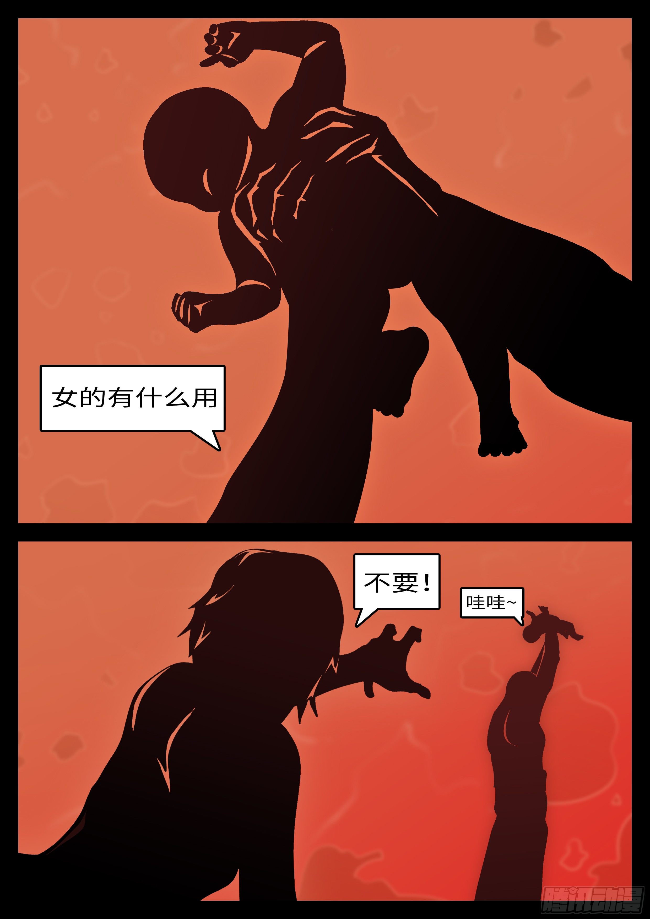 🍟万妖王页漫版 第六十一回 佛 第3页