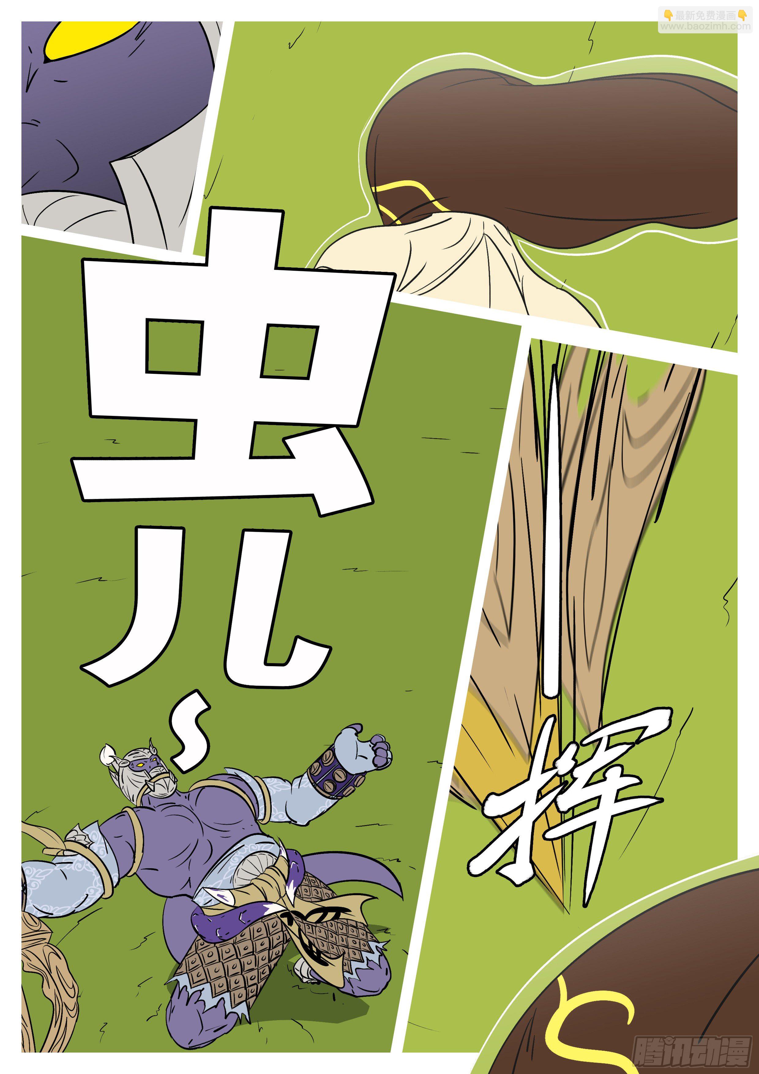 🍟万妖王页漫版 第六十七回 先 第11页