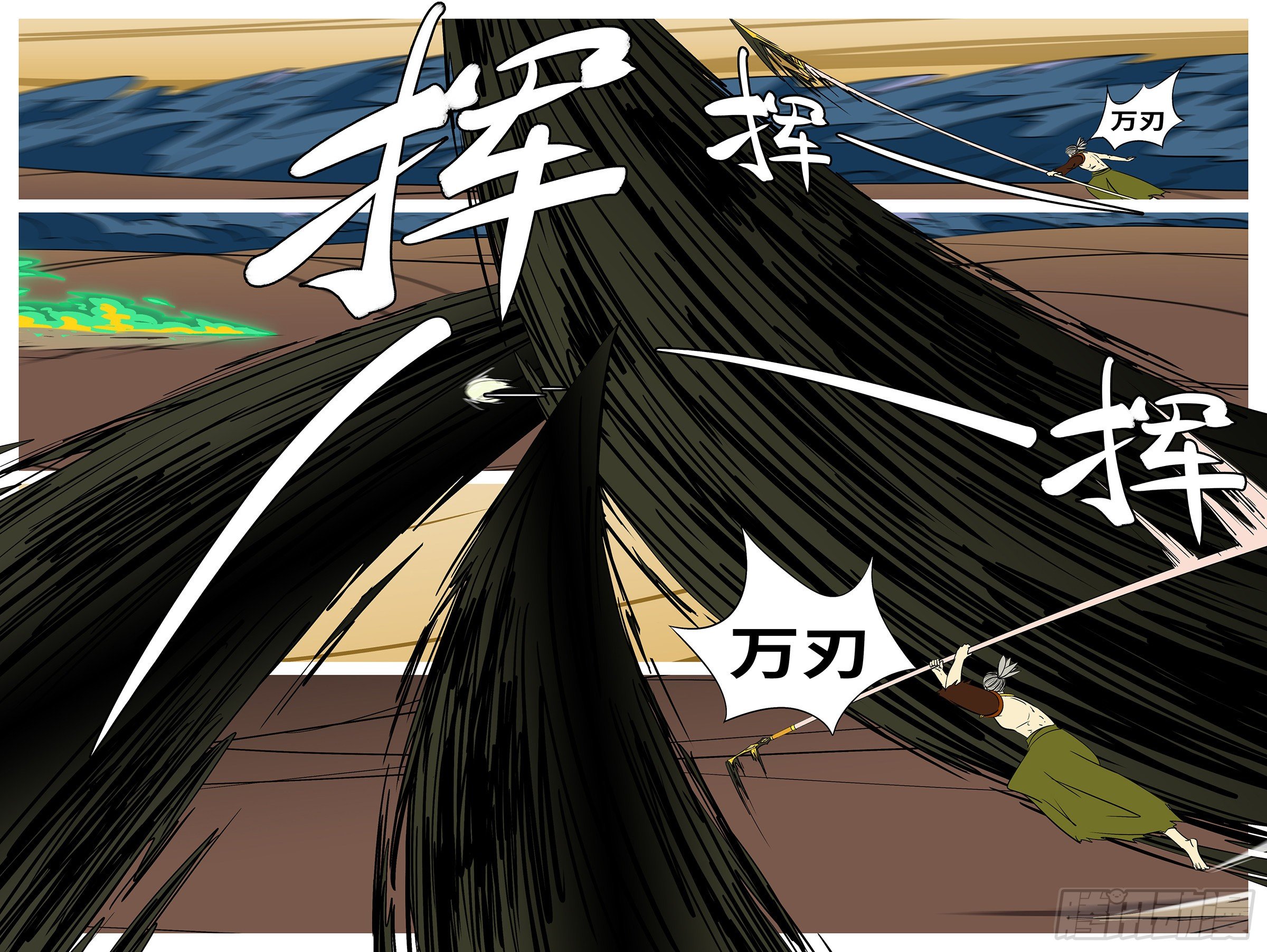 🍟万妖王页漫版 第七十三回 挥 第7页