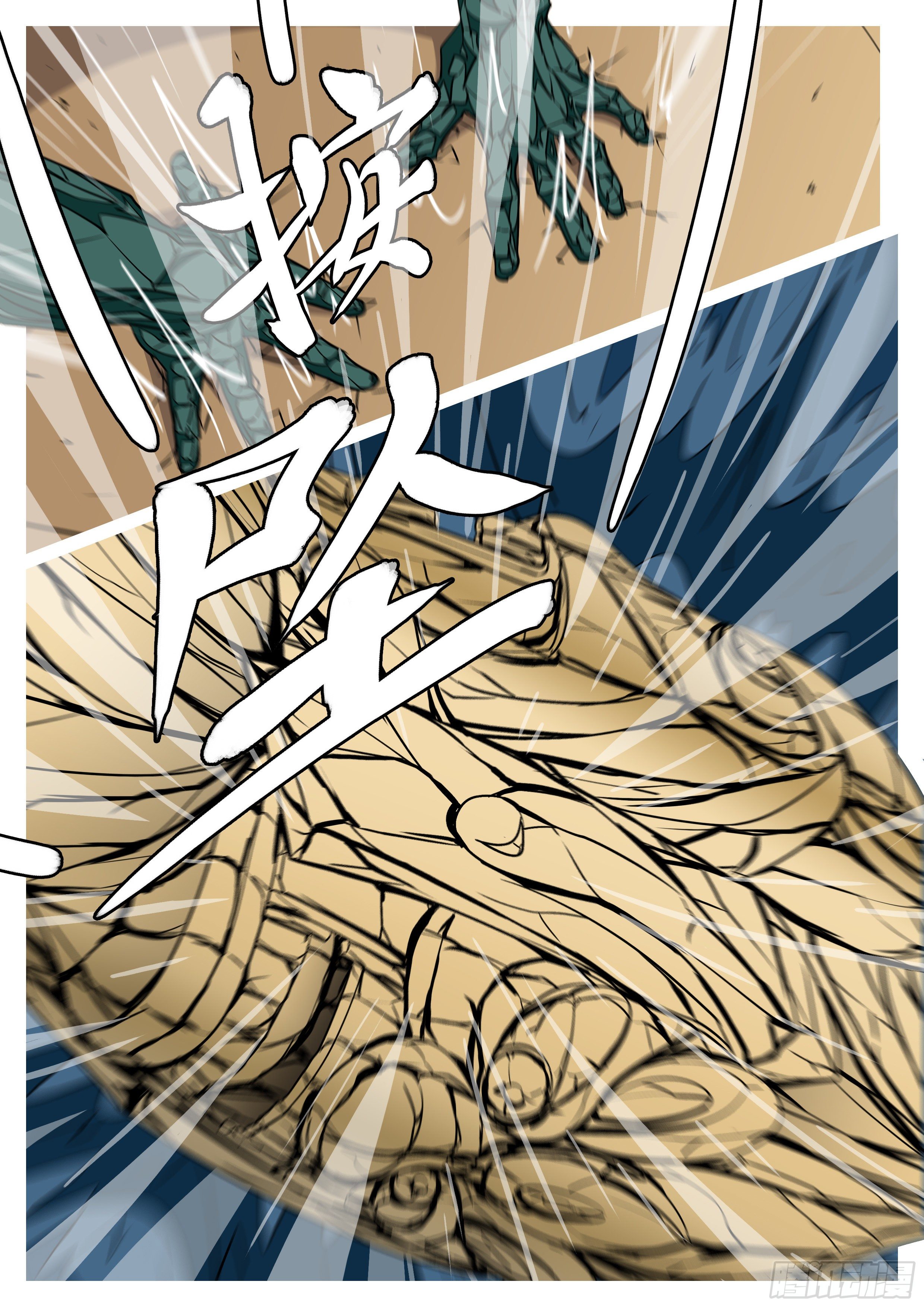🍟万妖王页漫版 第八十一回 破 第8页