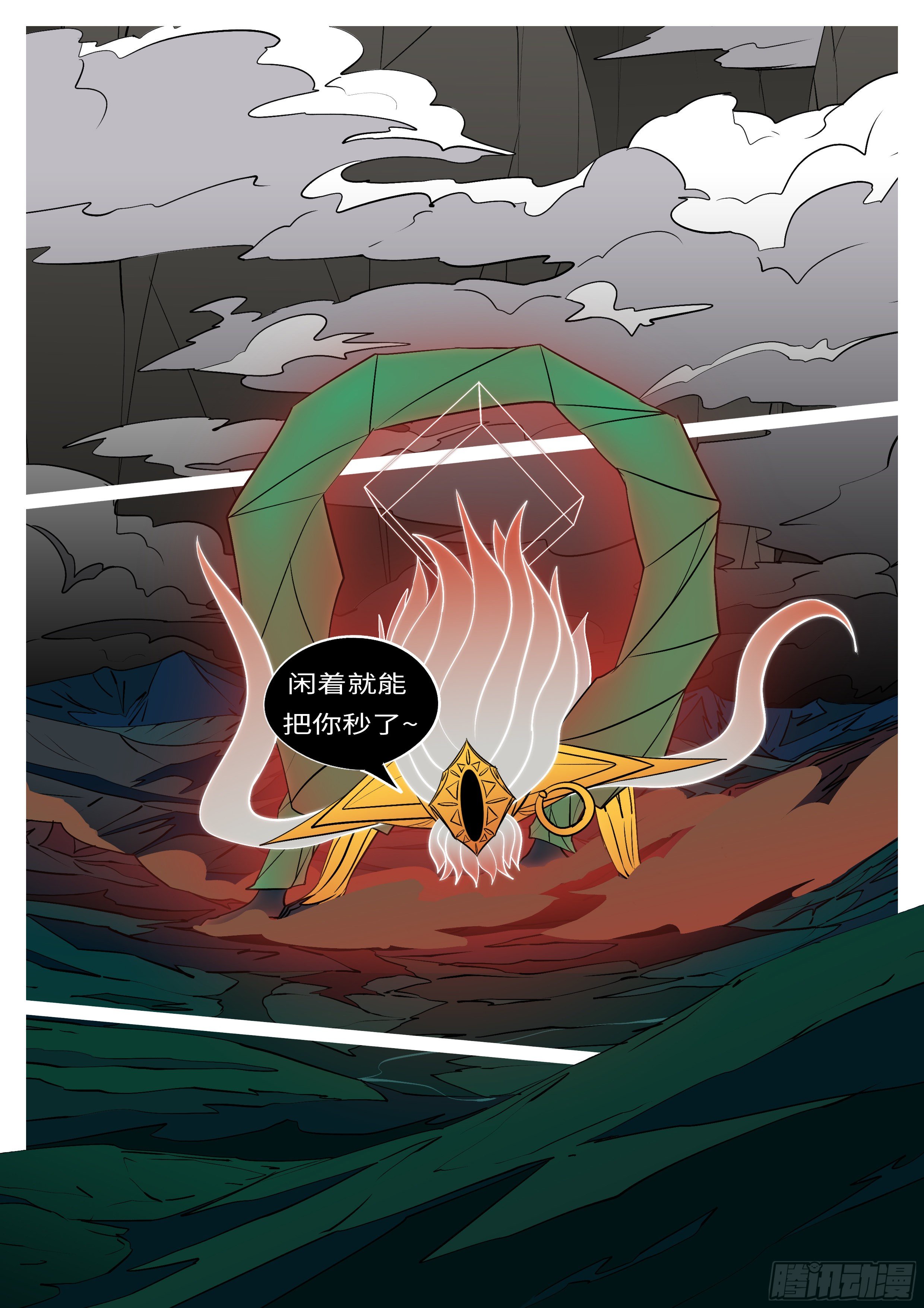 🍟万妖王页漫版 第八十五回 年 第11页