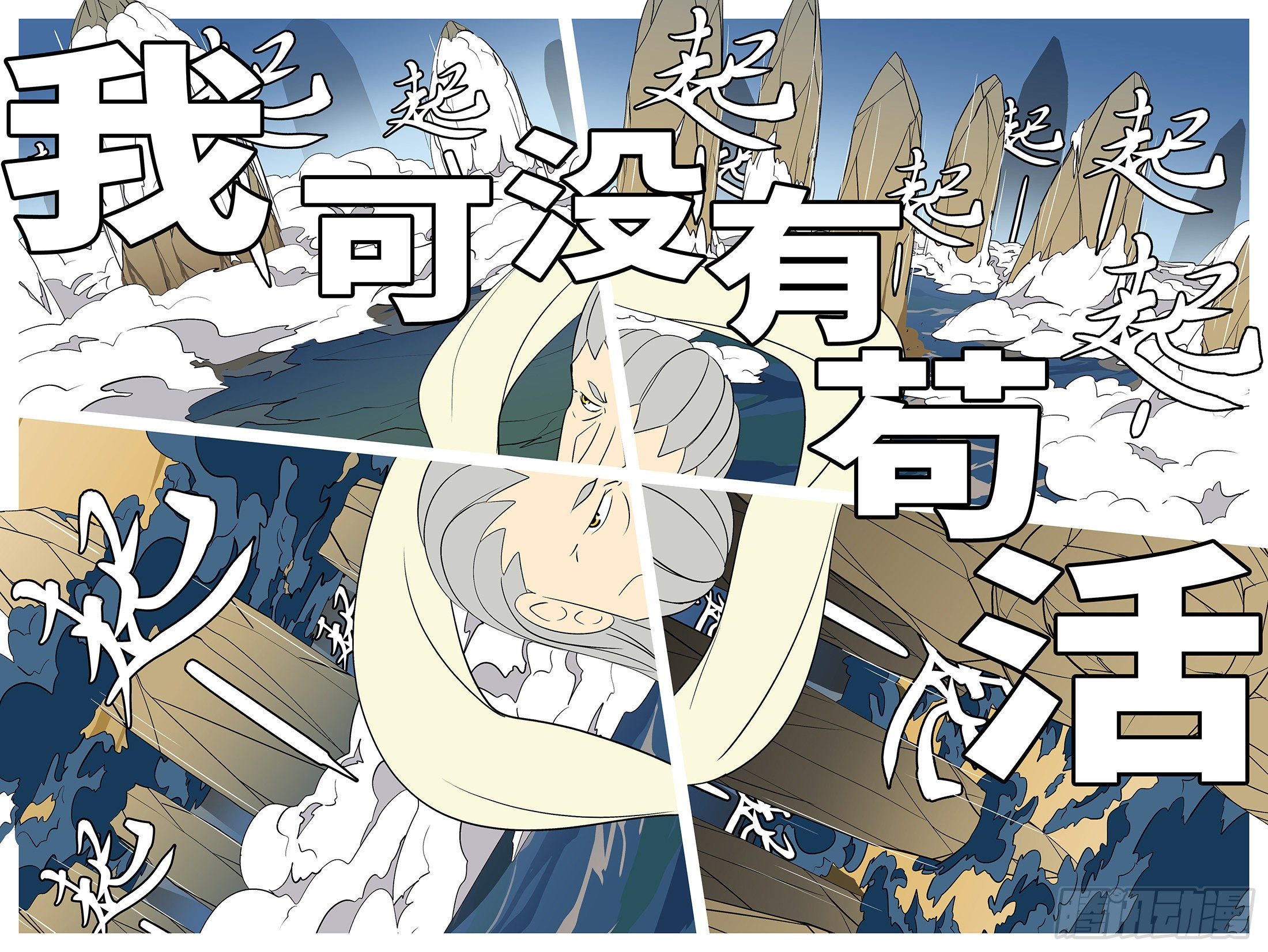 🍟万妖王页漫版 第八十五回 年 第7页