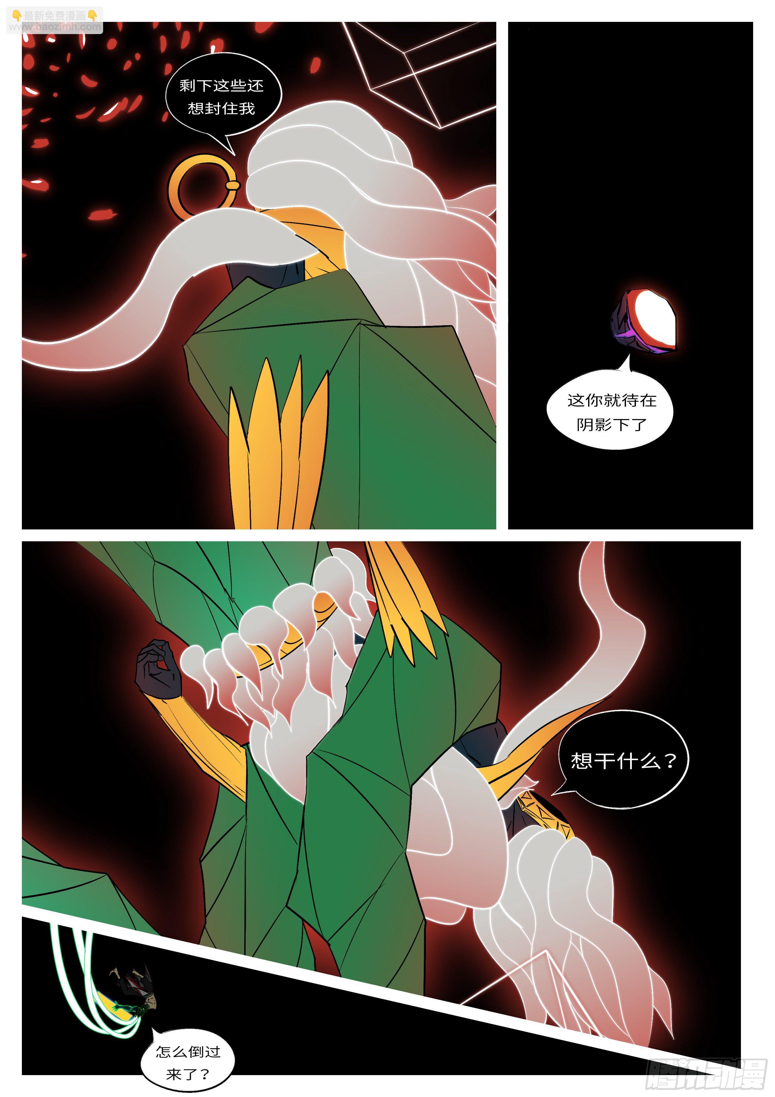 🍟万妖王页漫版 第八十七回 费 第8页