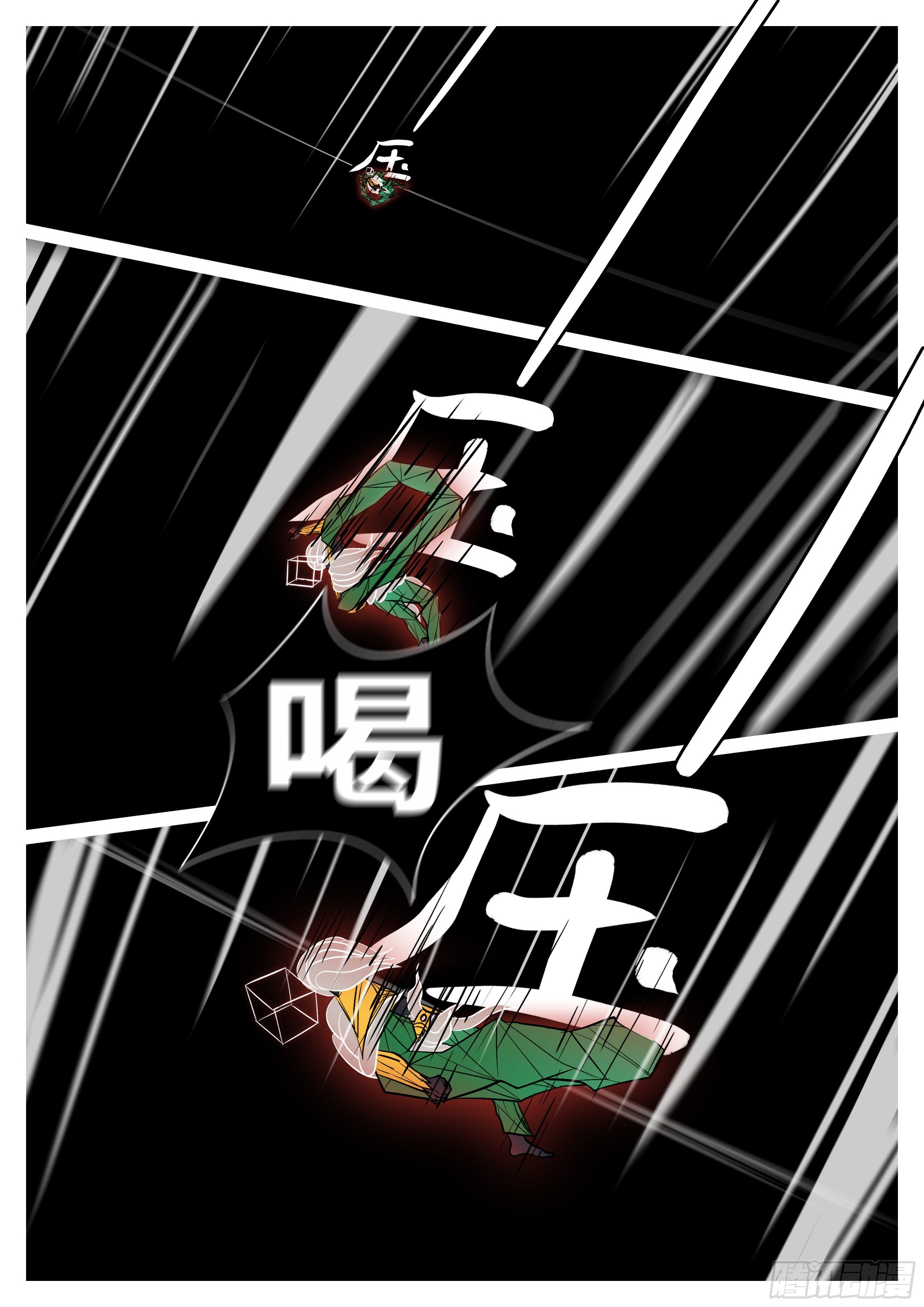 🍟万妖王页漫版 第八十九回 高 第10页