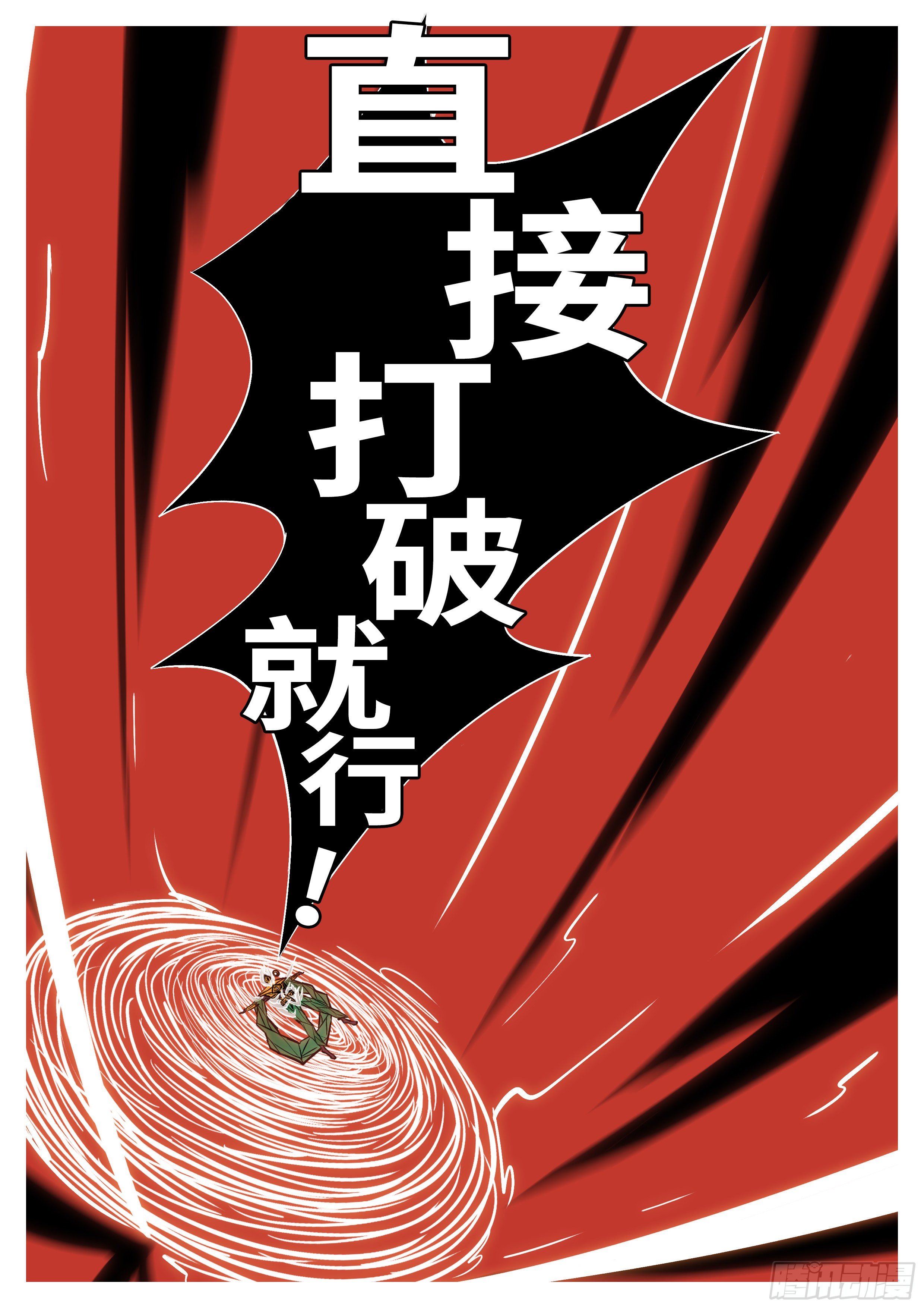 🍟万妖王页漫版 第八十九回 高 第2页