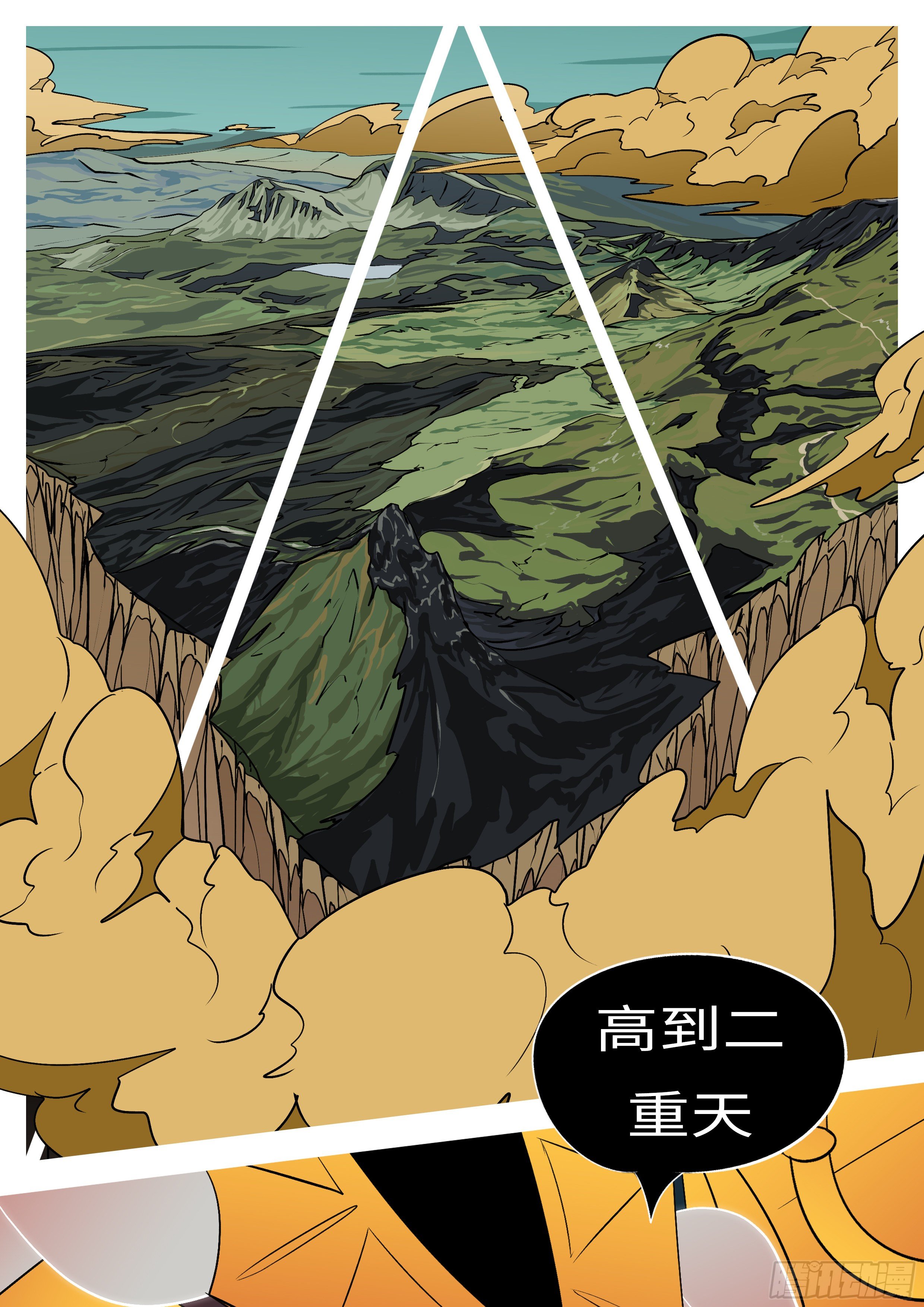 🍟万妖王页漫版 第八十九回 高 第7页