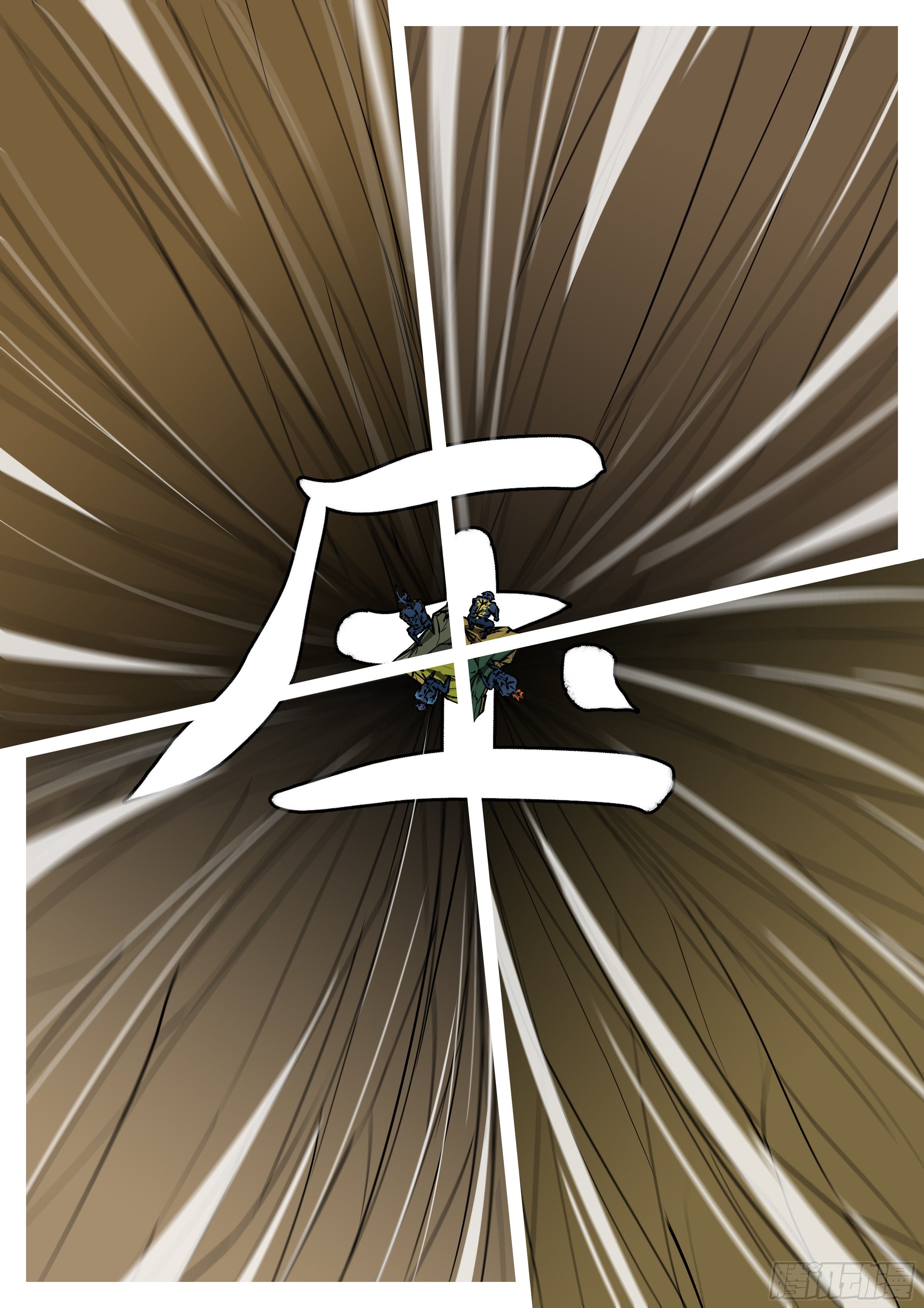 🍟万妖王页漫版 第八十九回 高 第9页