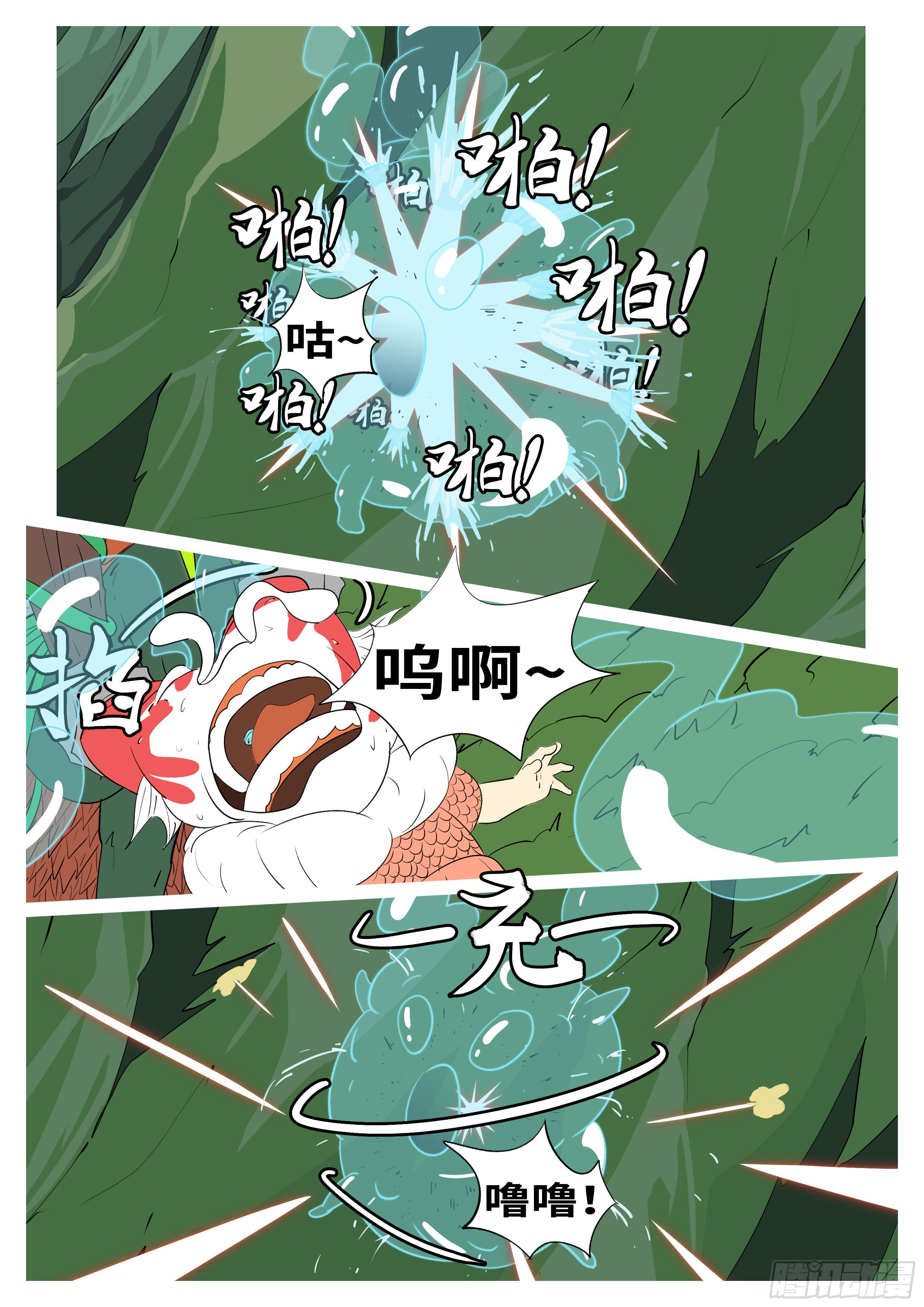 🍟万妖王页漫版 第九十五回 垮 第2页