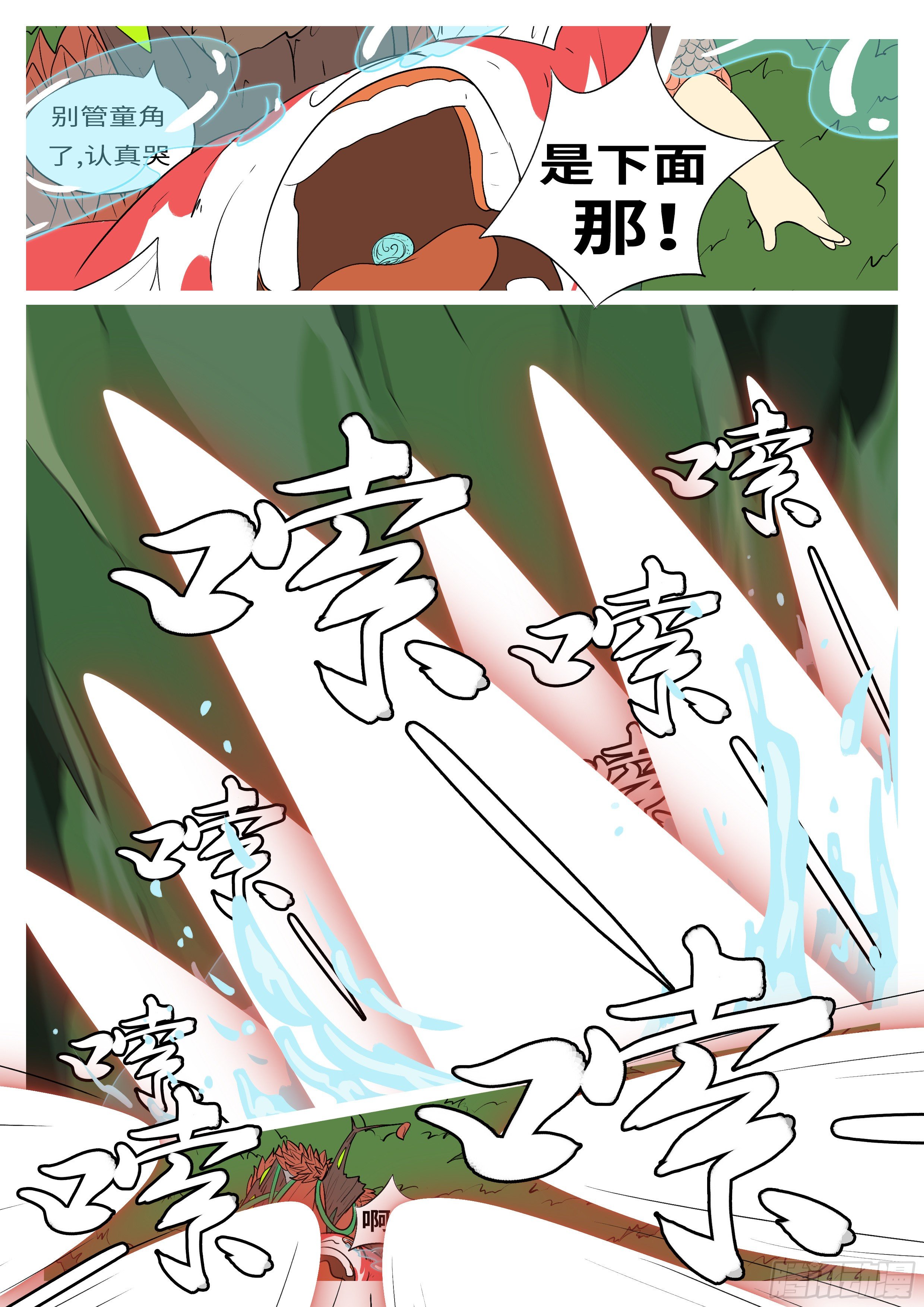 🍟万妖王页漫版 第九十五回 垮 第5页