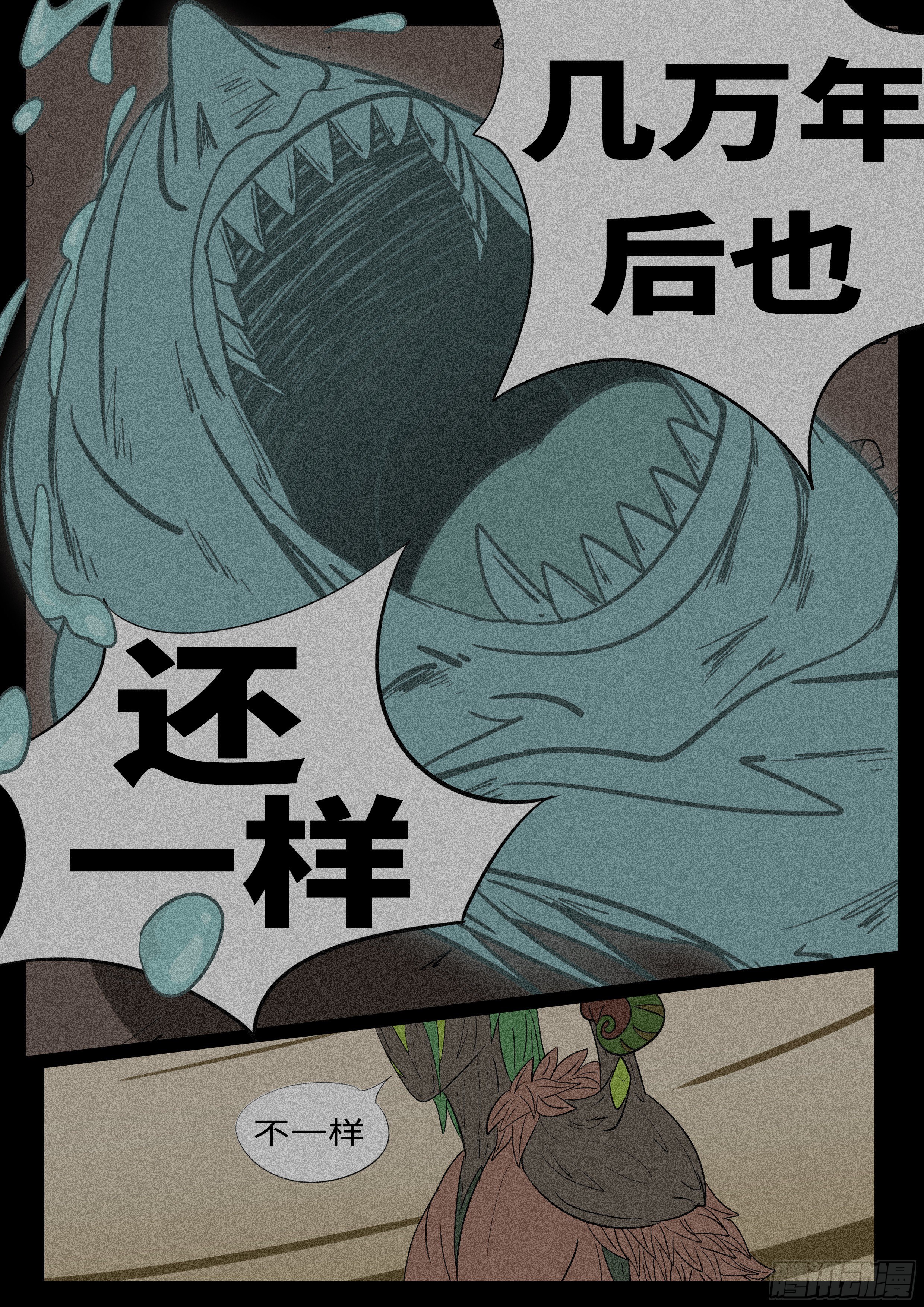 🍟万妖王页漫版 第九十九回 样 第11页