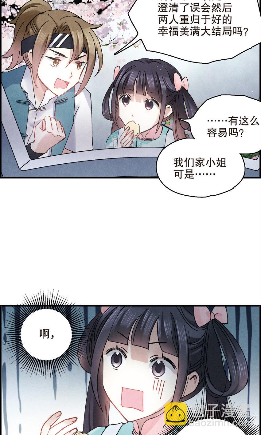 11 第5话2-第11话