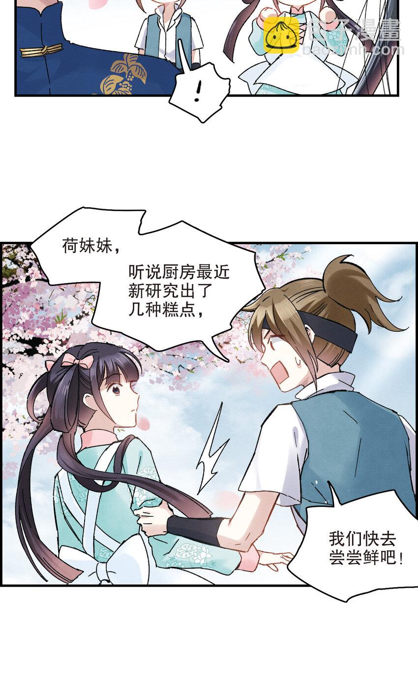 11 第5话2-第11话