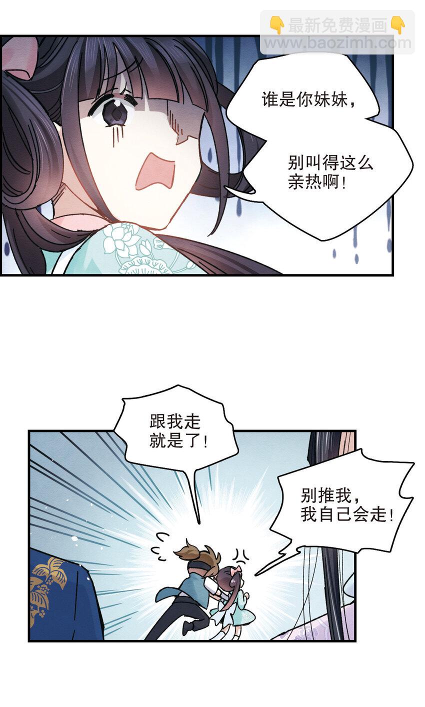 11 第5话2-第11话