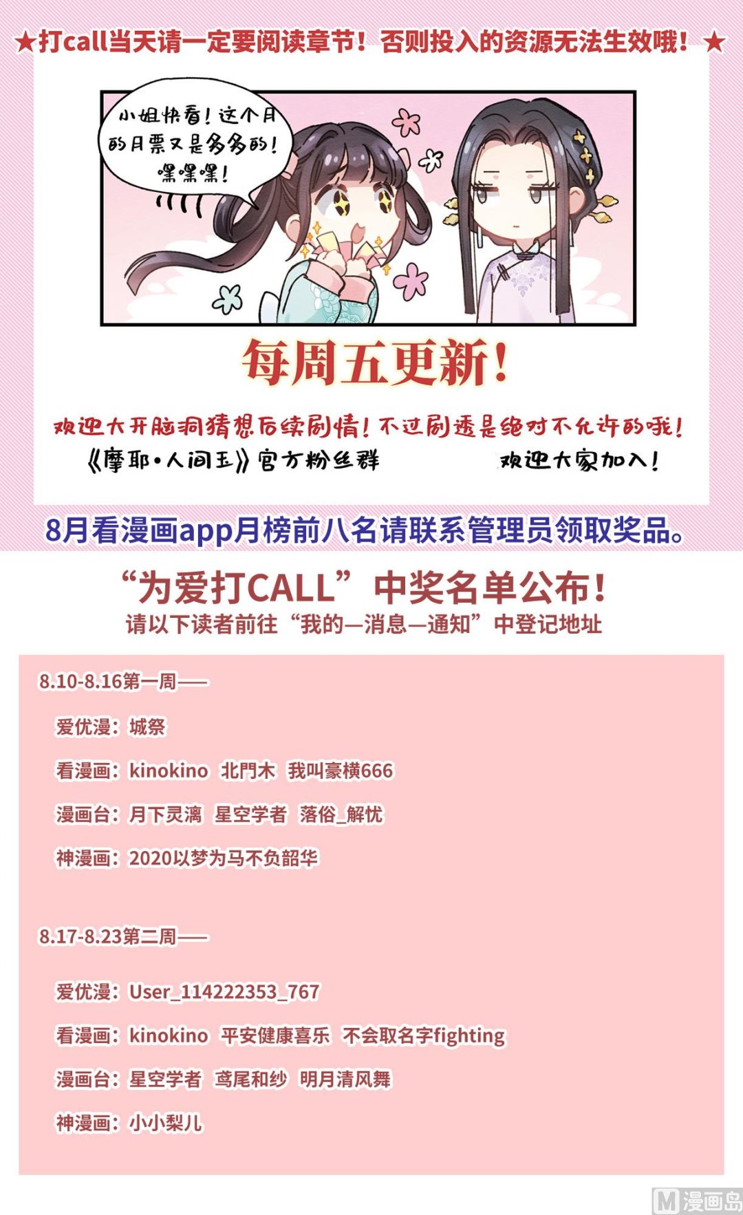 第39话1-第99话