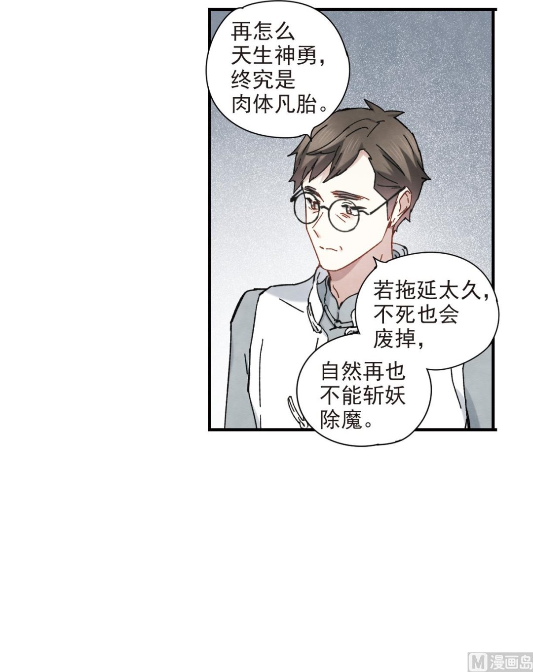 第42话3-第109话
