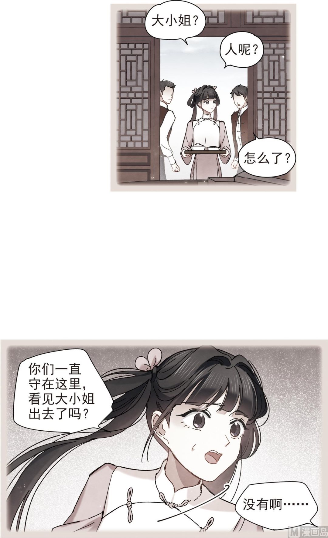 第45话2-第117话