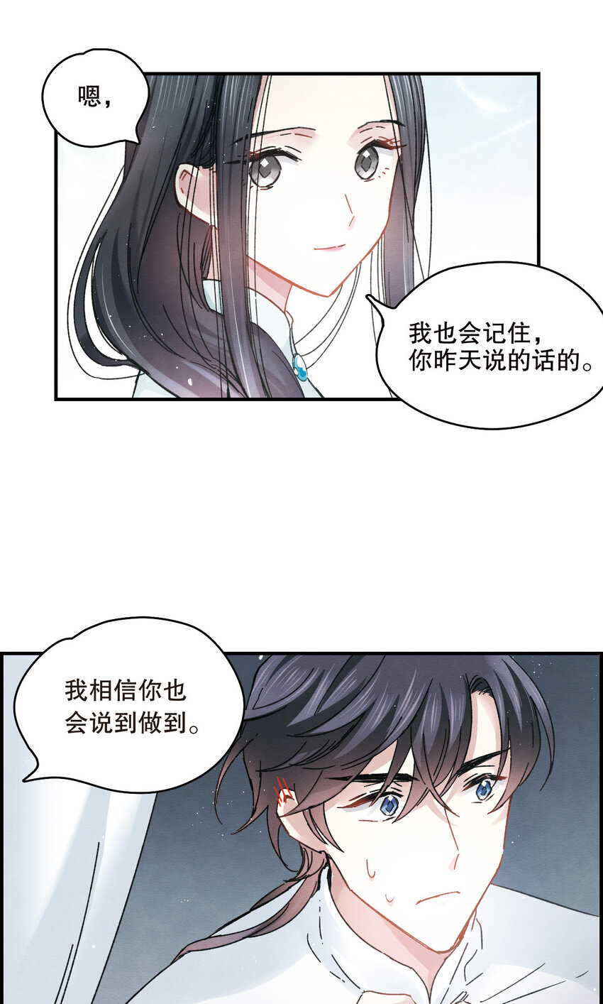 13 第6话2-第13话