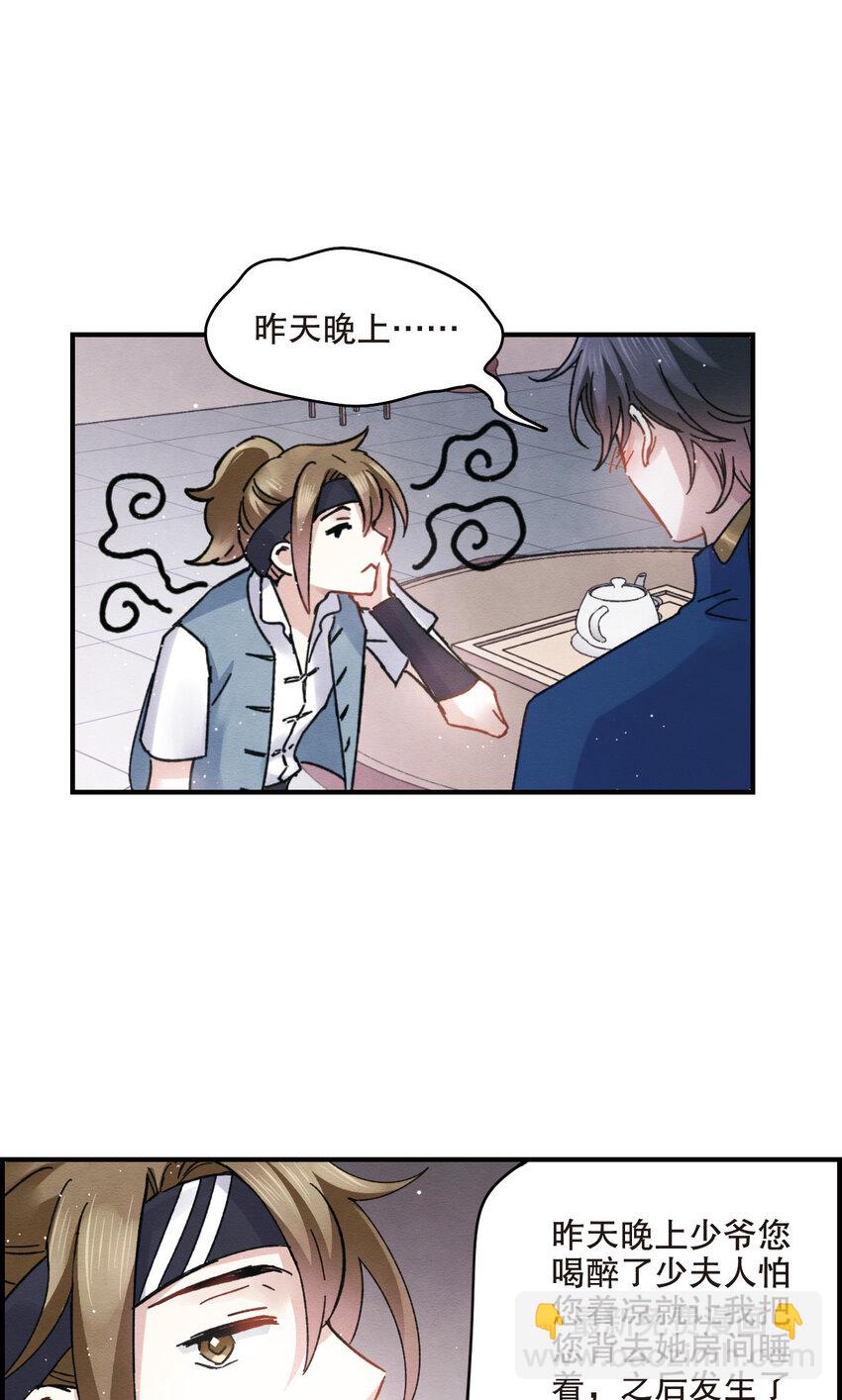 13 第6话2-第13话