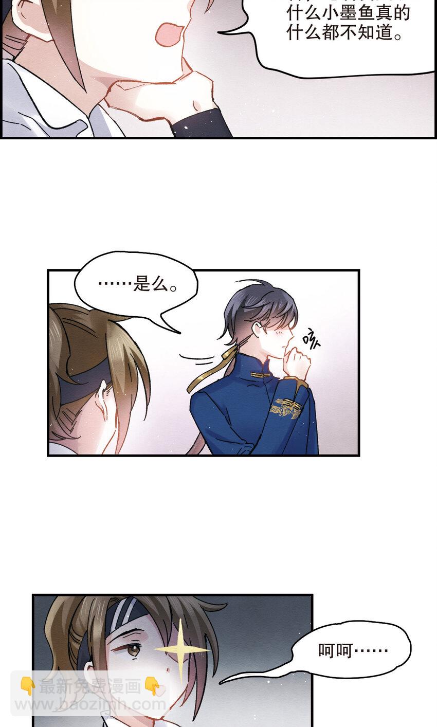 13 第6话2-第13话