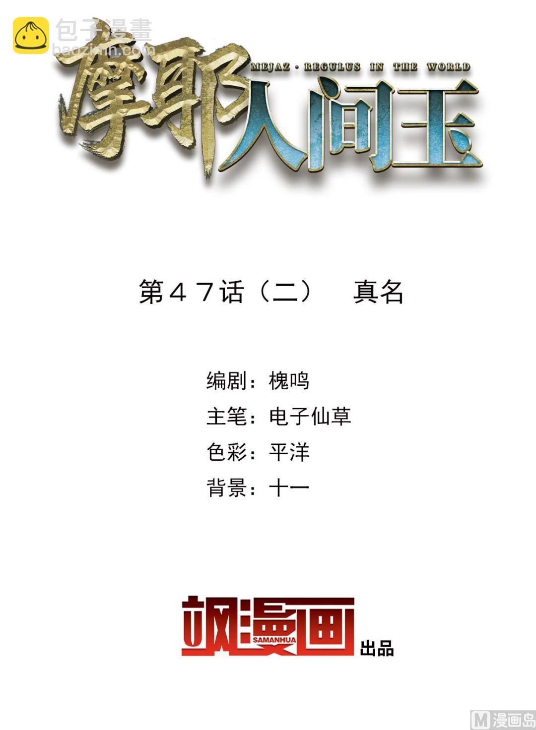 第47话2-第123话