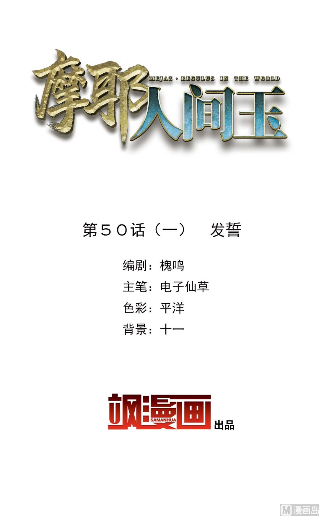 第50话1-第131话