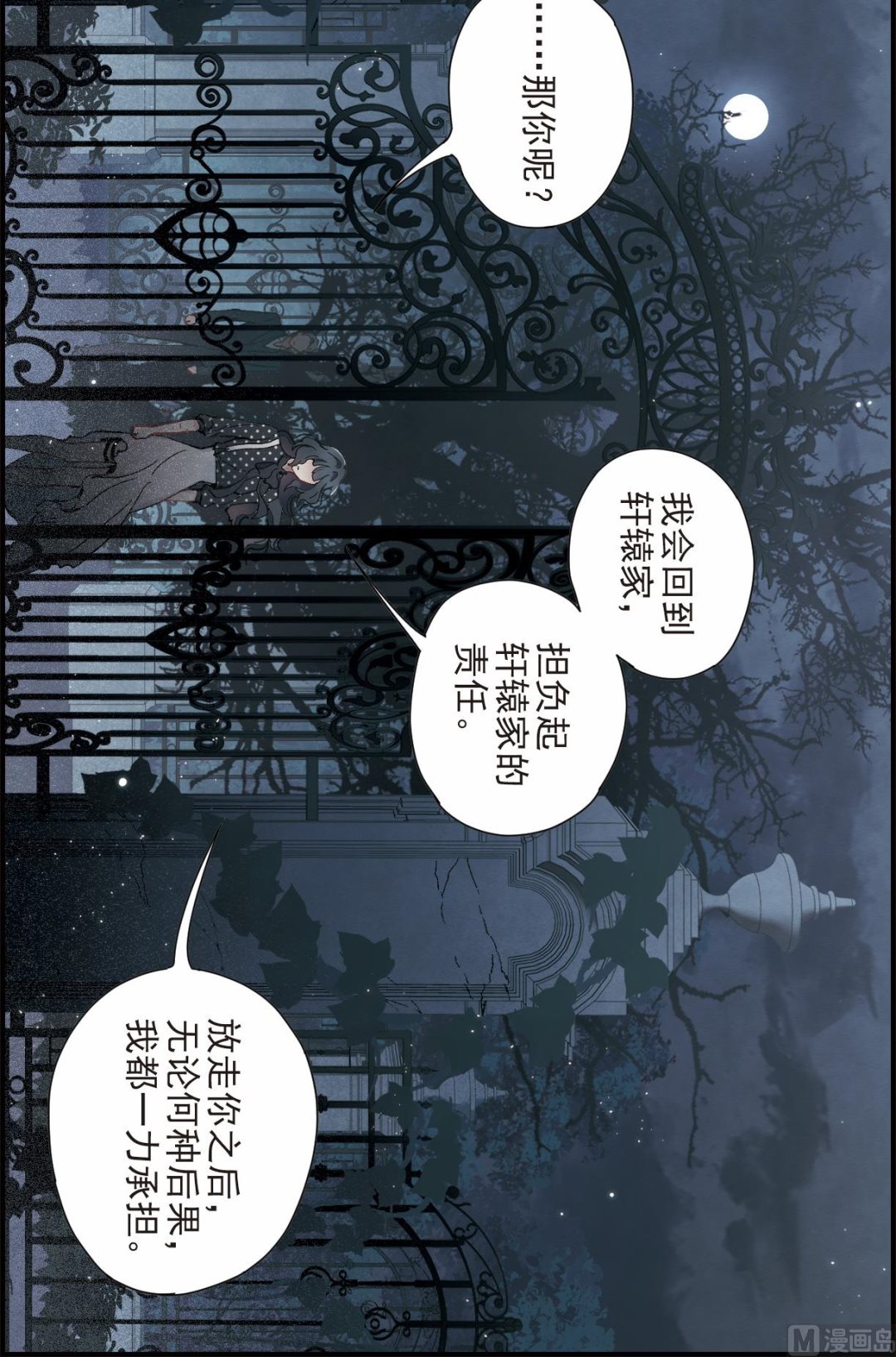 第50话3-第133话
